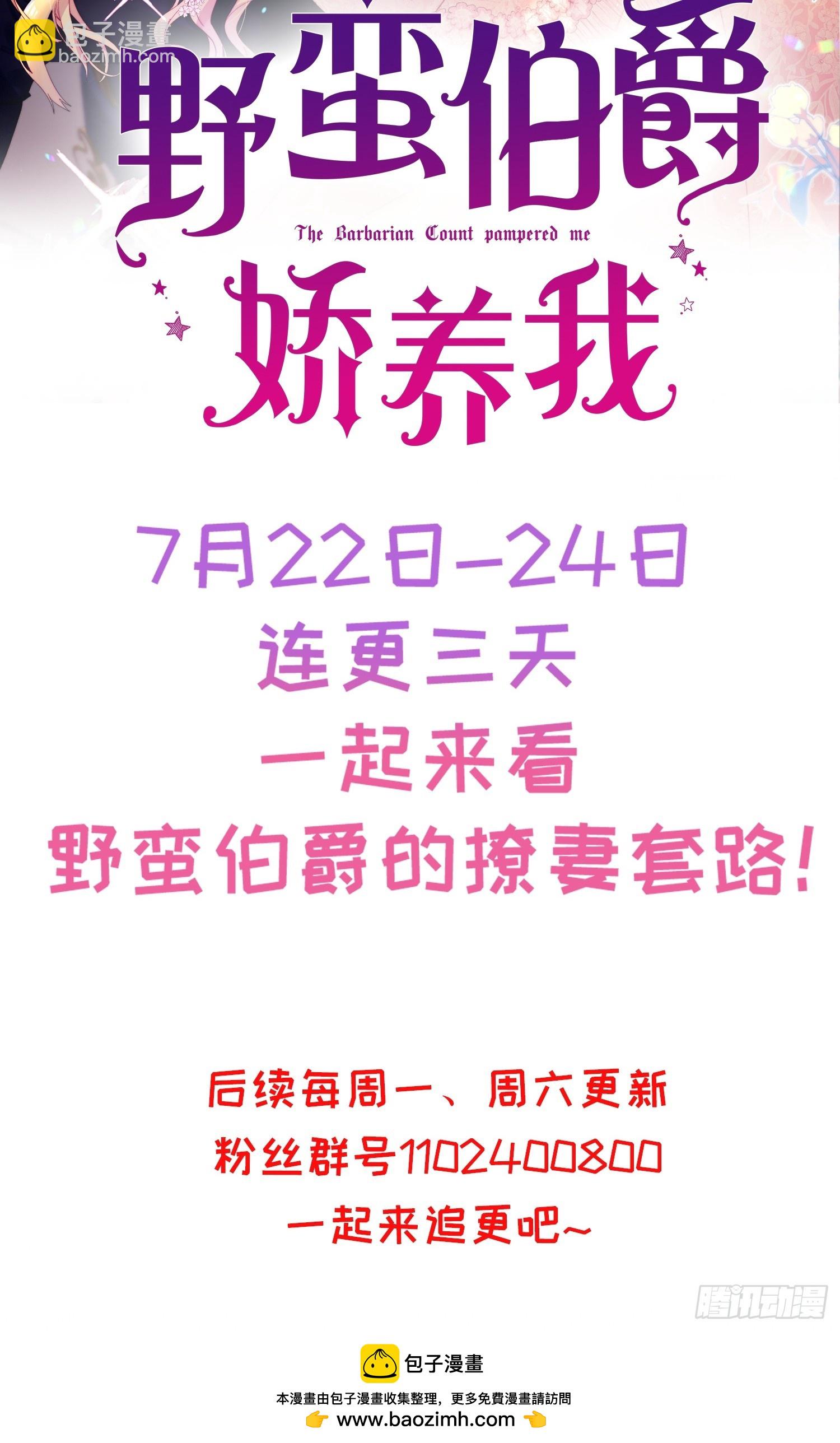 放料：剧情预告21