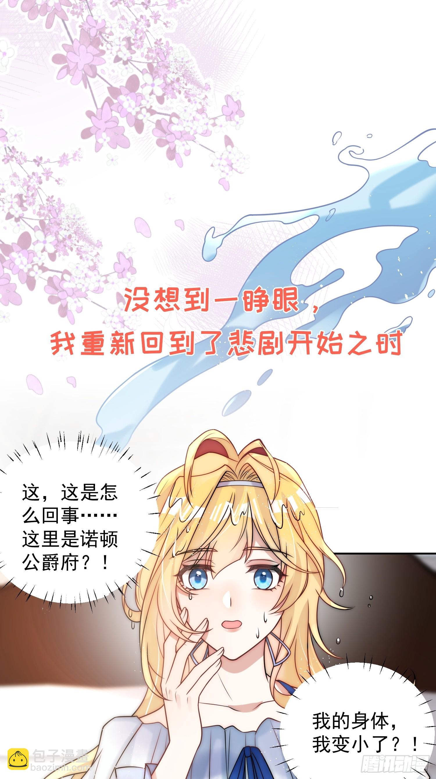 放料：剧情预告4