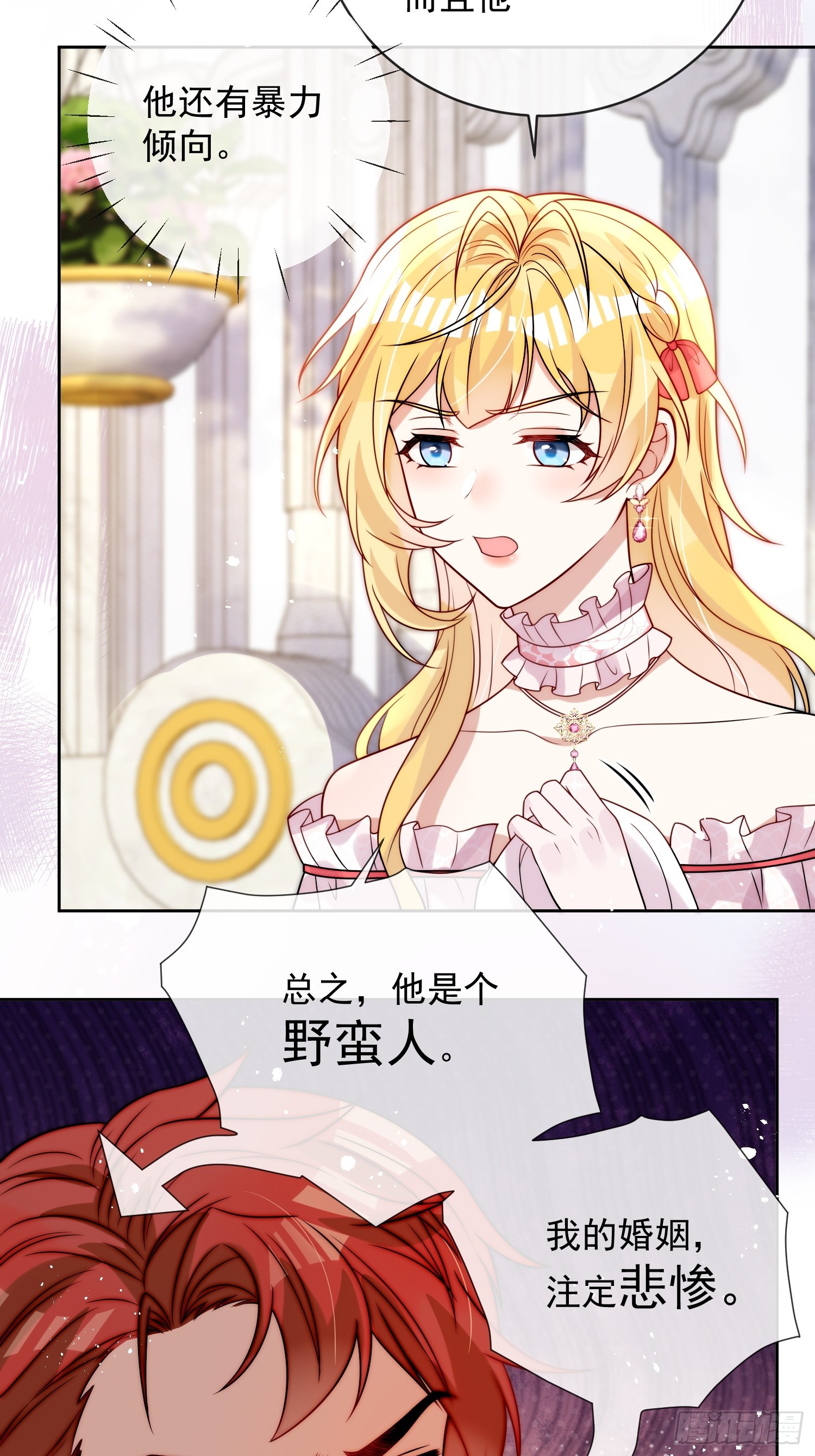 放料：剧情预告8