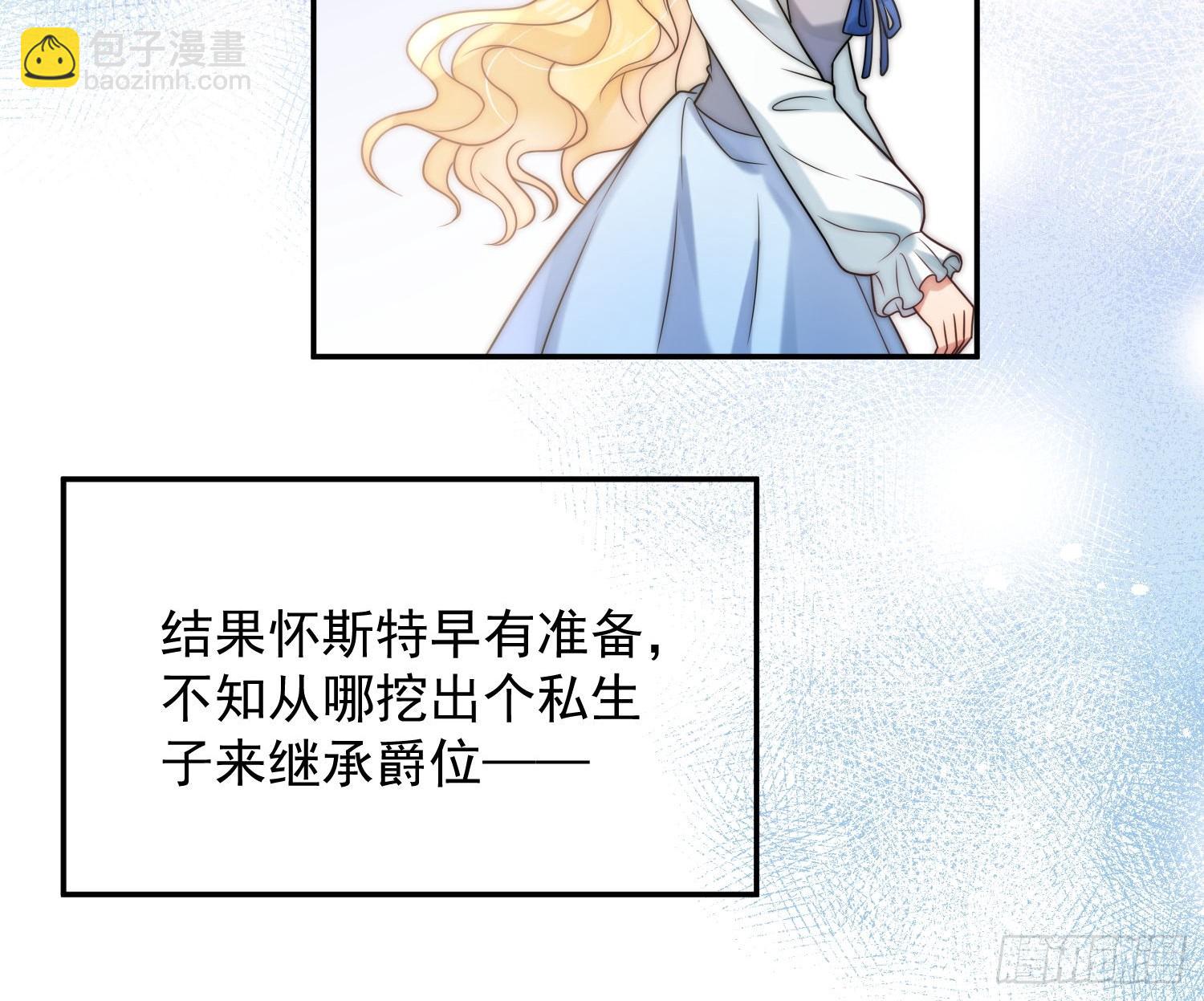 第一话 我要嫁给怀斯特伯爵26