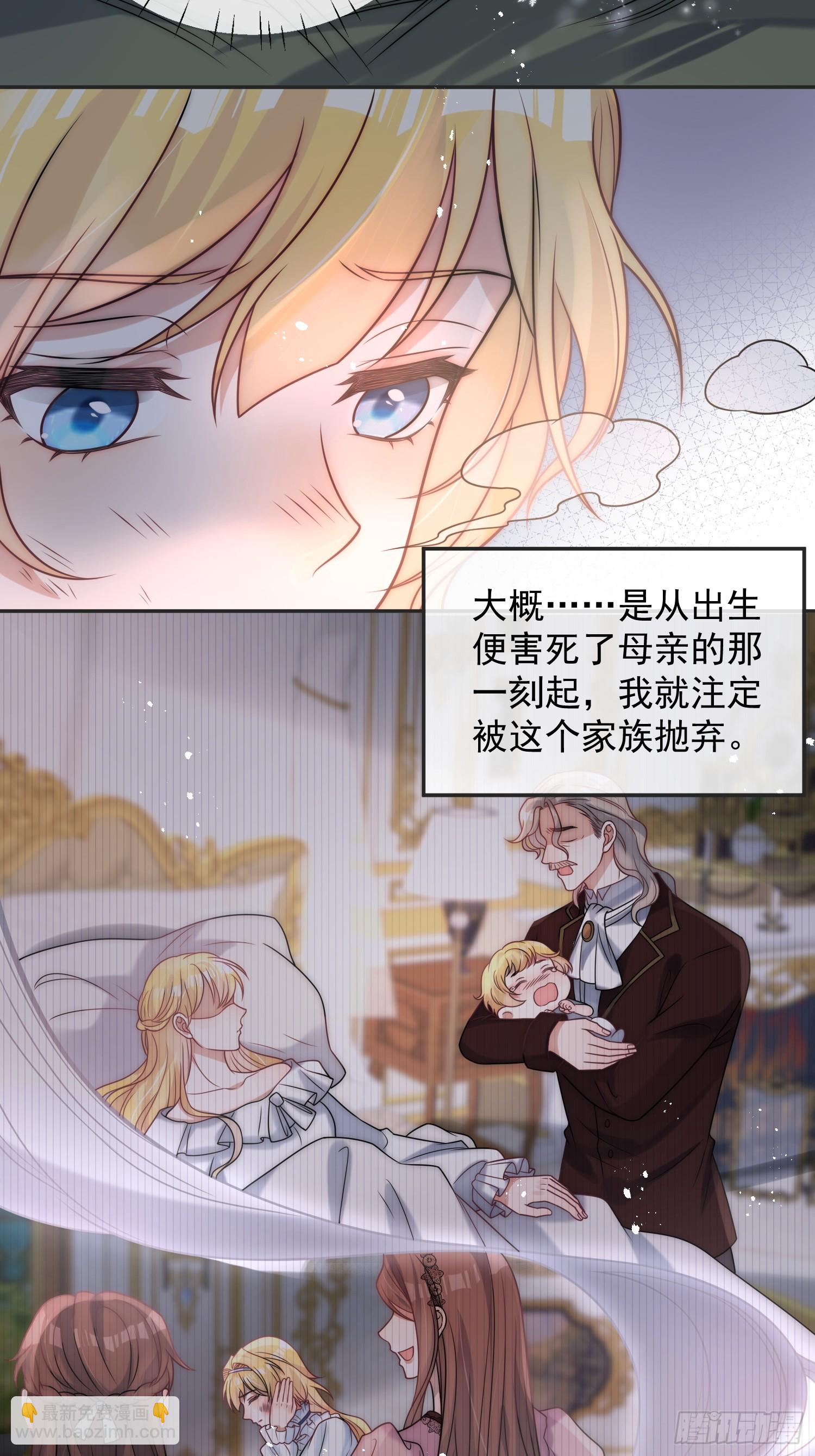 第一话 我要嫁给怀斯特伯爵3