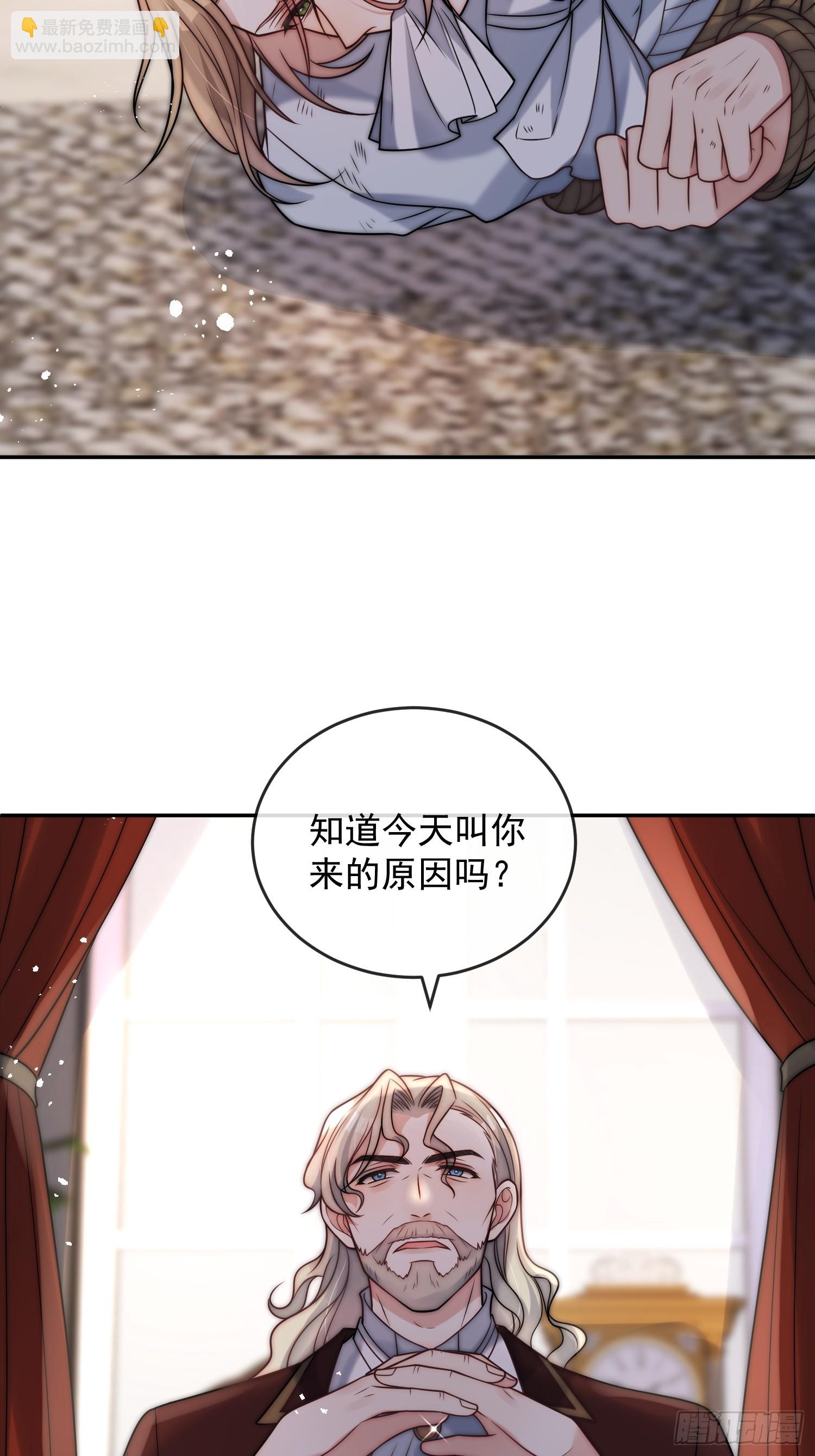 第一话 我要嫁给怀斯特伯爵30