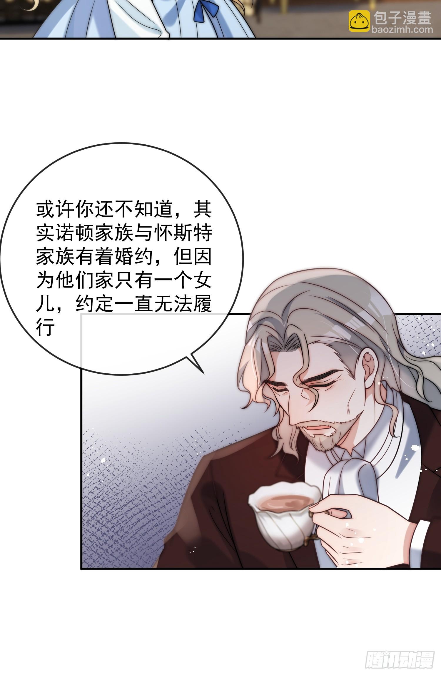 第一话 我要嫁给怀斯特伯爵33