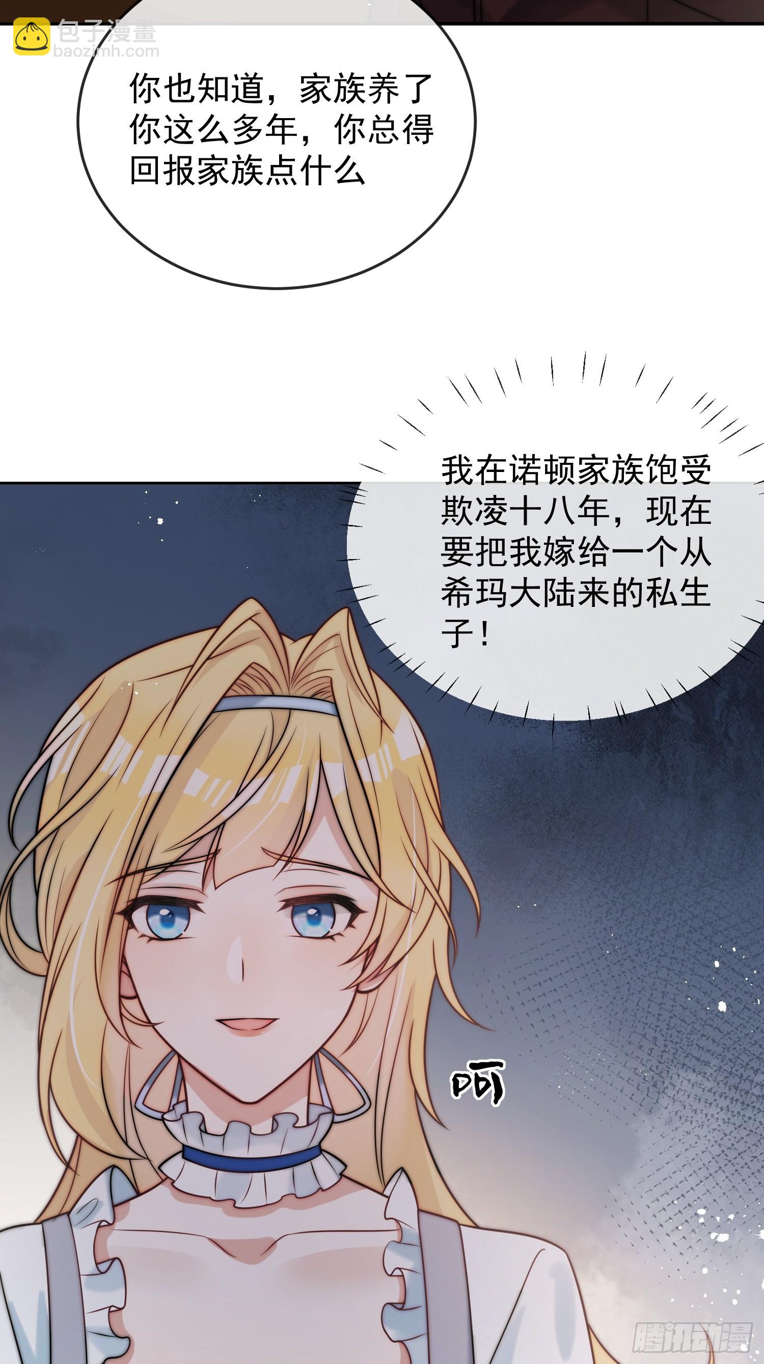 第一话 我要嫁给怀斯特伯爵35