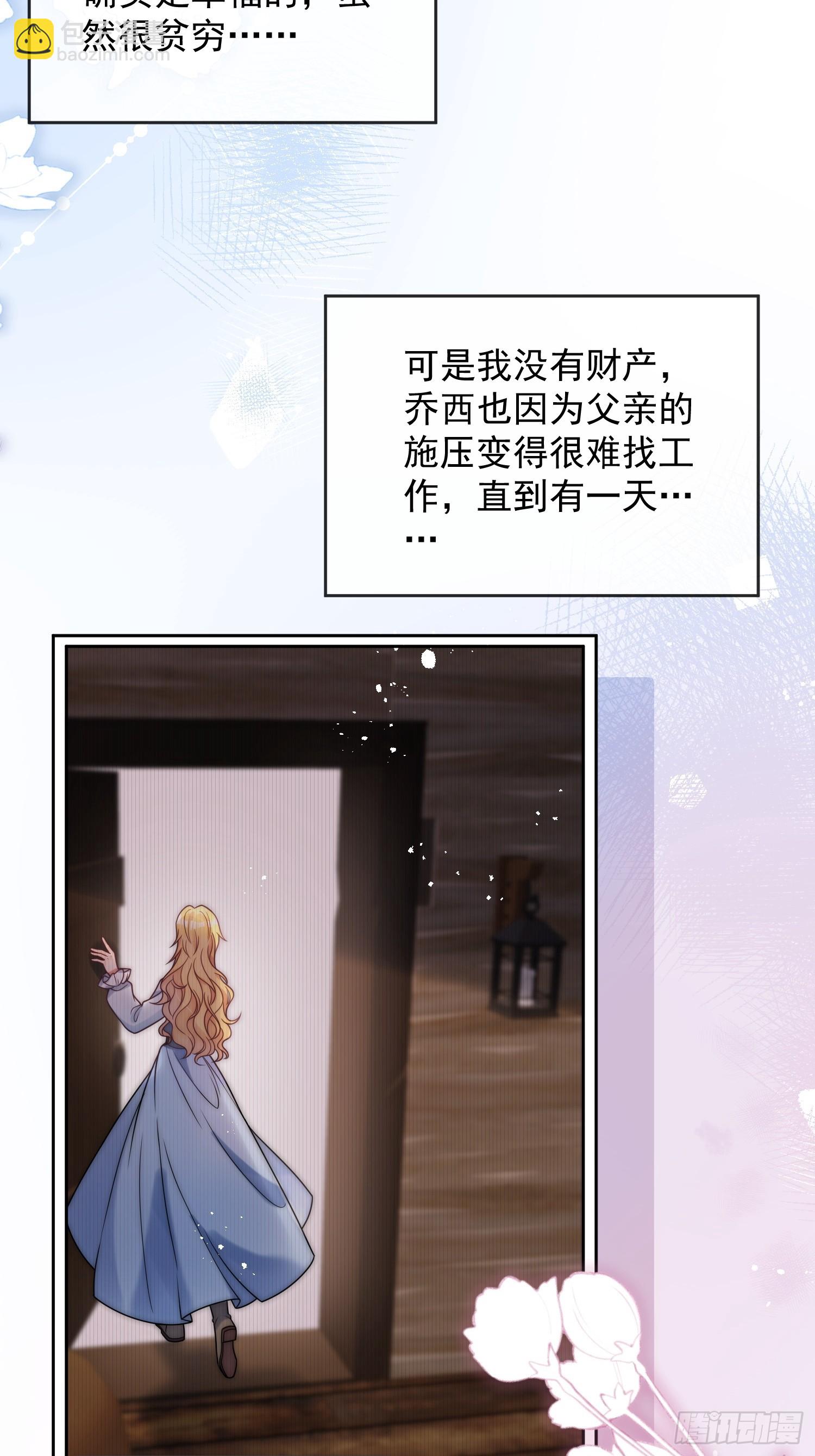 第一话 我要嫁给怀斯特伯爵43