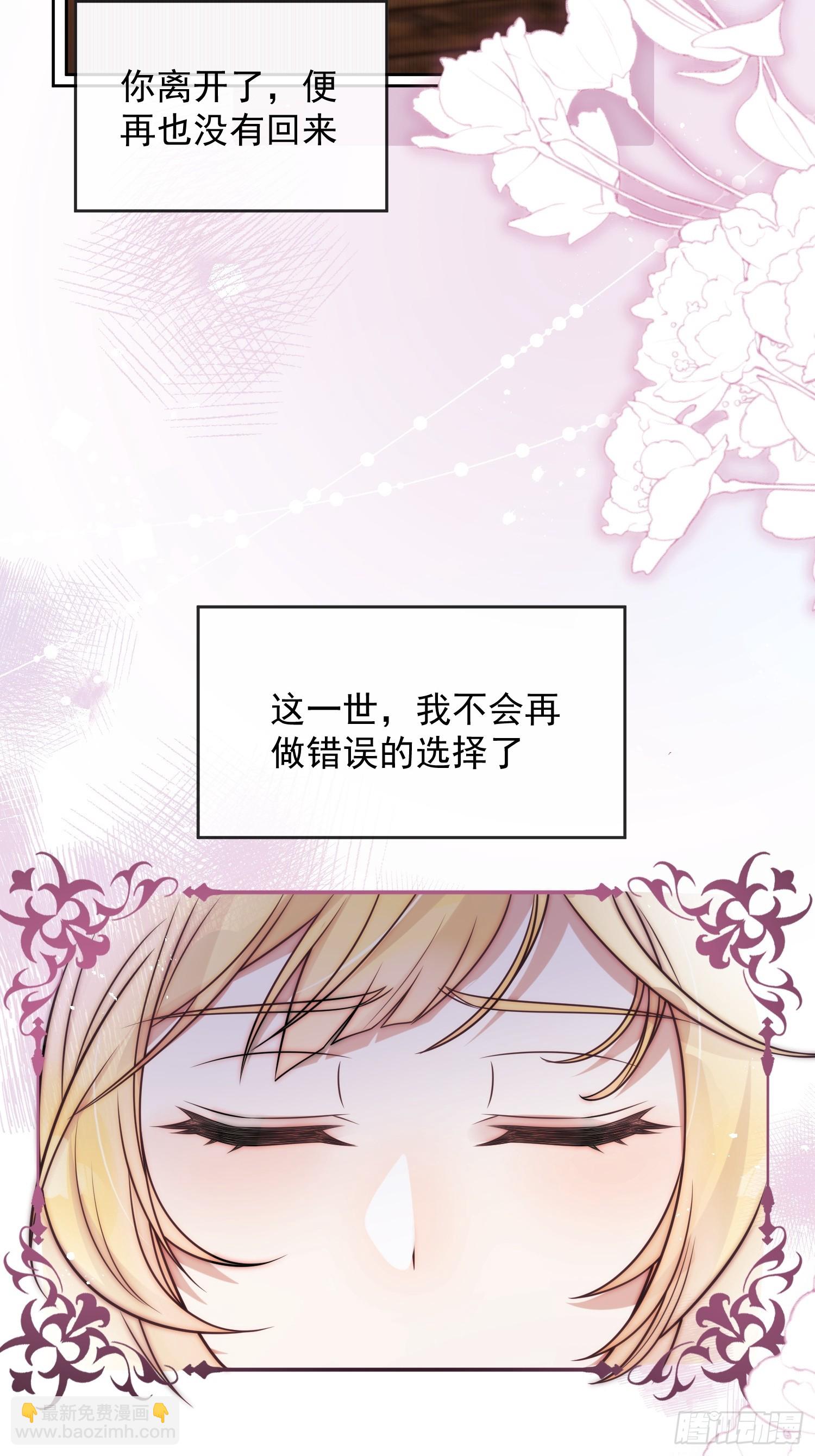 第一话 我要嫁给怀斯特伯爵44