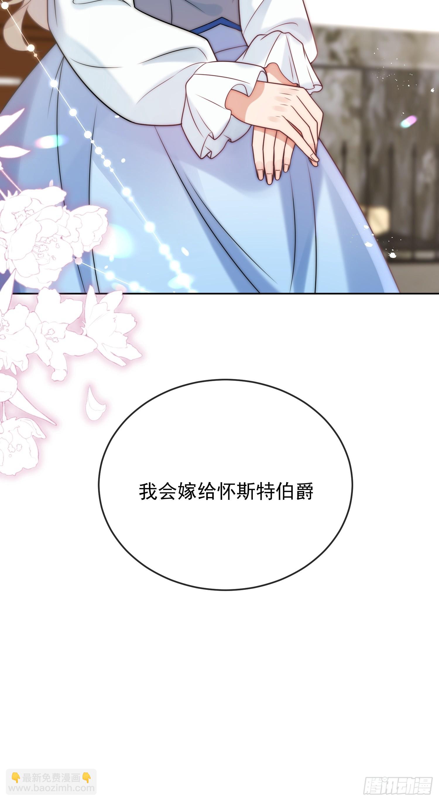 第一话 我要嫁给怀斯特伯爵46