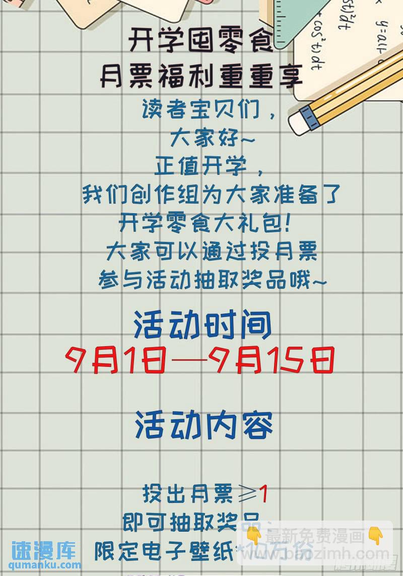 第十五话 我的夫人太受欢迎38