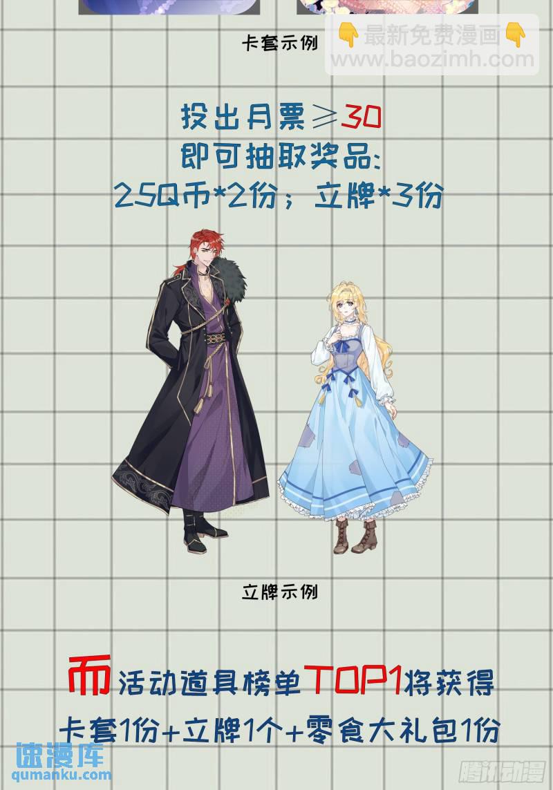 第十五话 我的夫人太受欢迎40