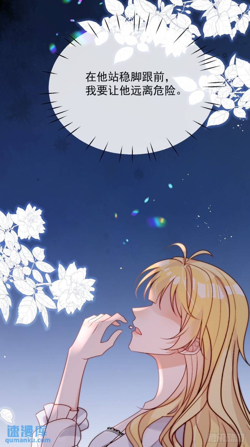 第十五话 我的夫人太受欢迎7