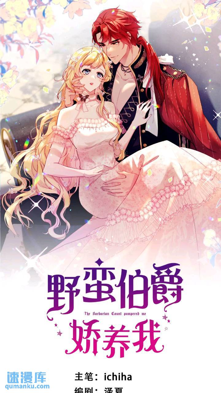 第二十话 你还关心我0