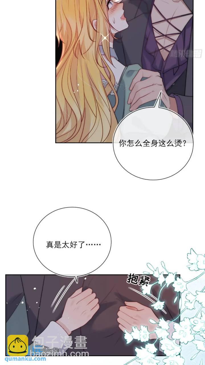 第二十话 你还关心我17