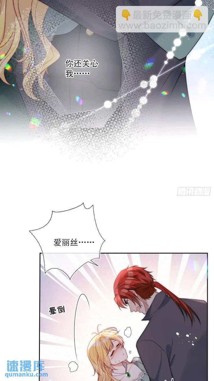 第二十话 你还关心我19