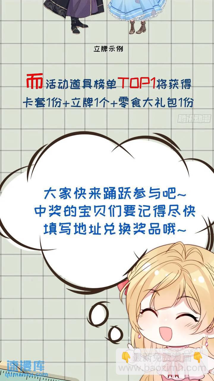 第二十话 你还关心我29