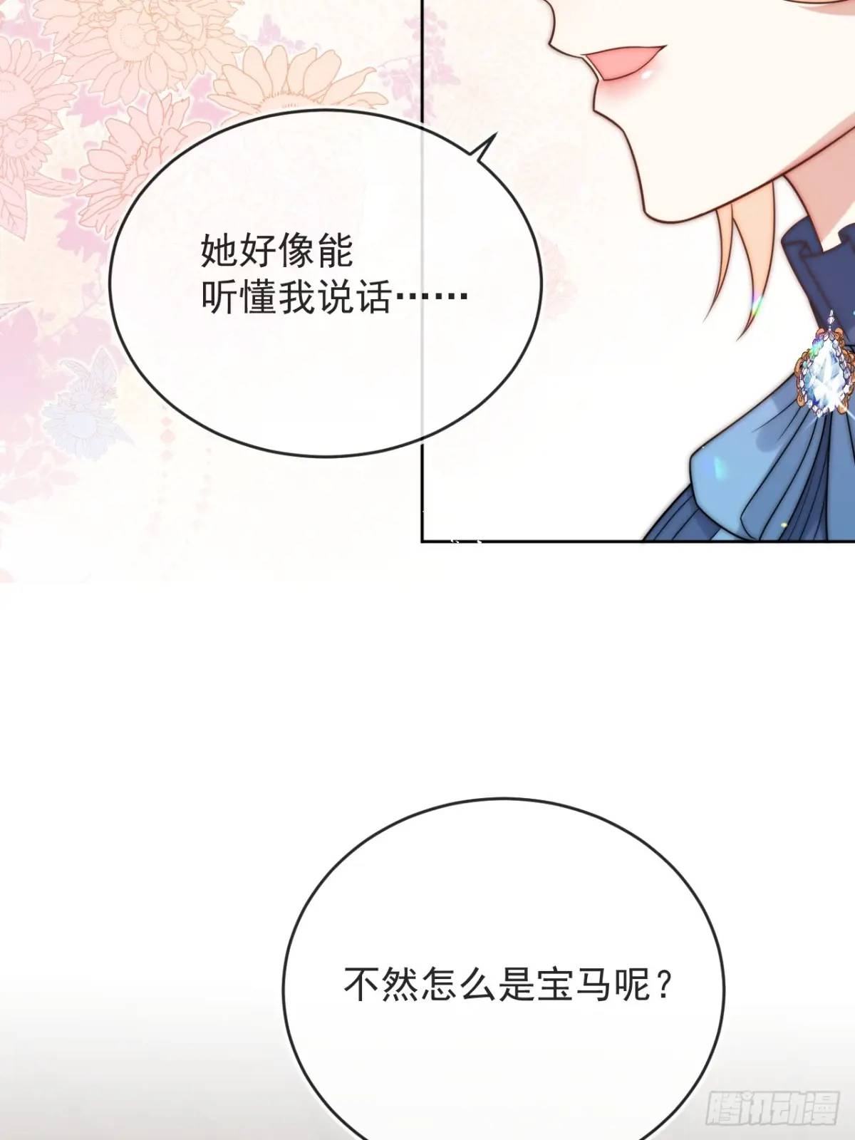 第二十二话 我会好好学习的24