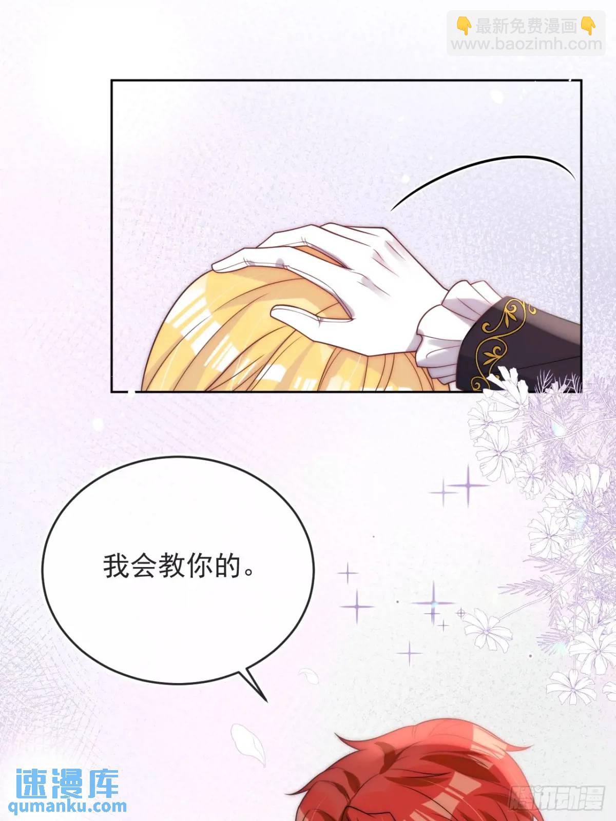 第二十二话 我会好好学习的31
