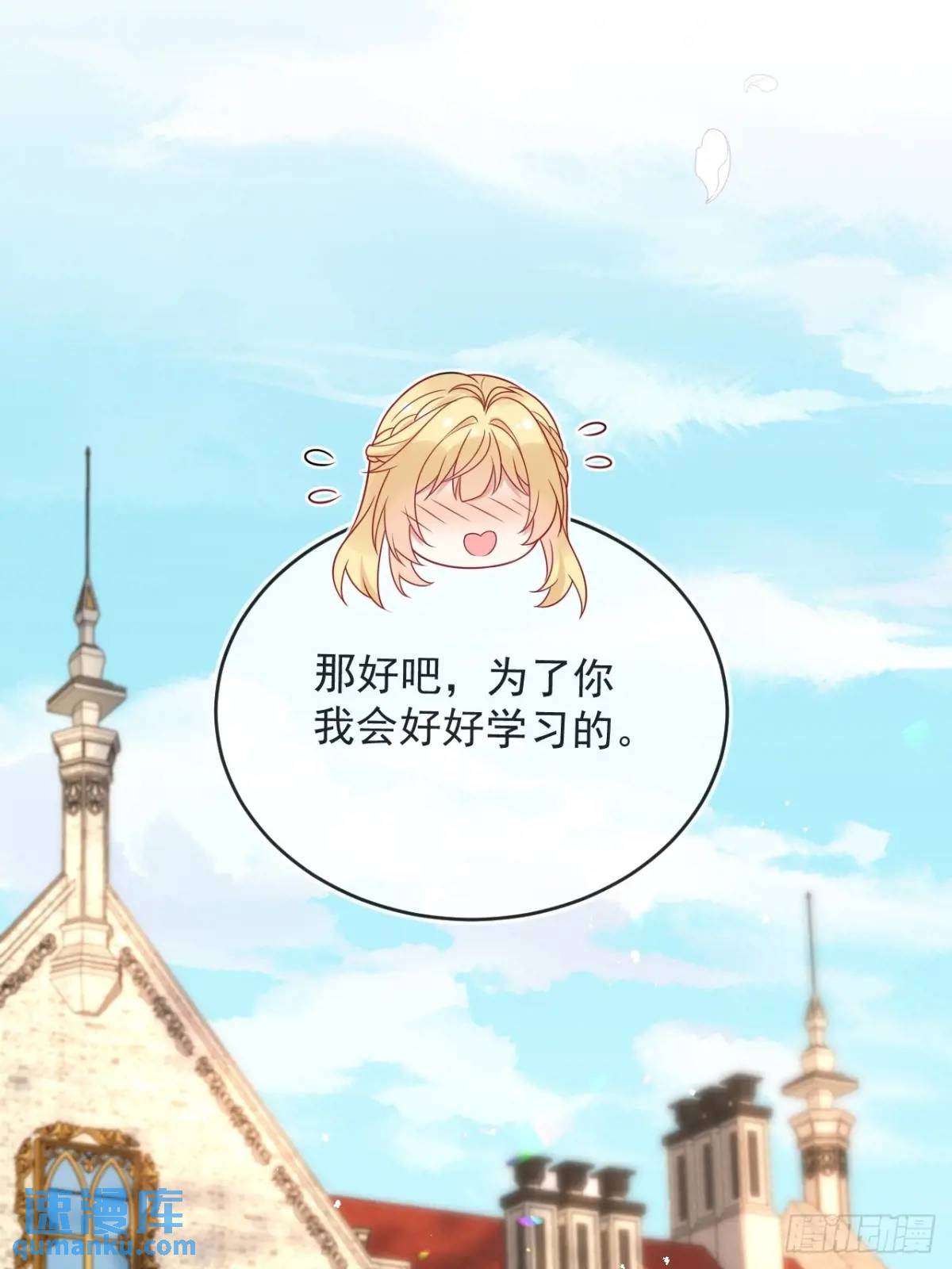 第二十二话 我会好好学习的36
