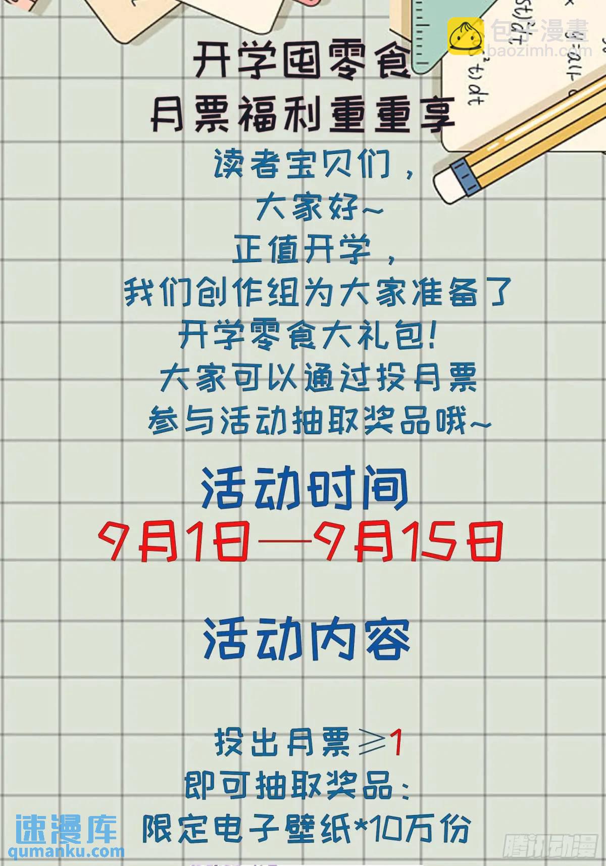 第二十二话 我会好好学习的43