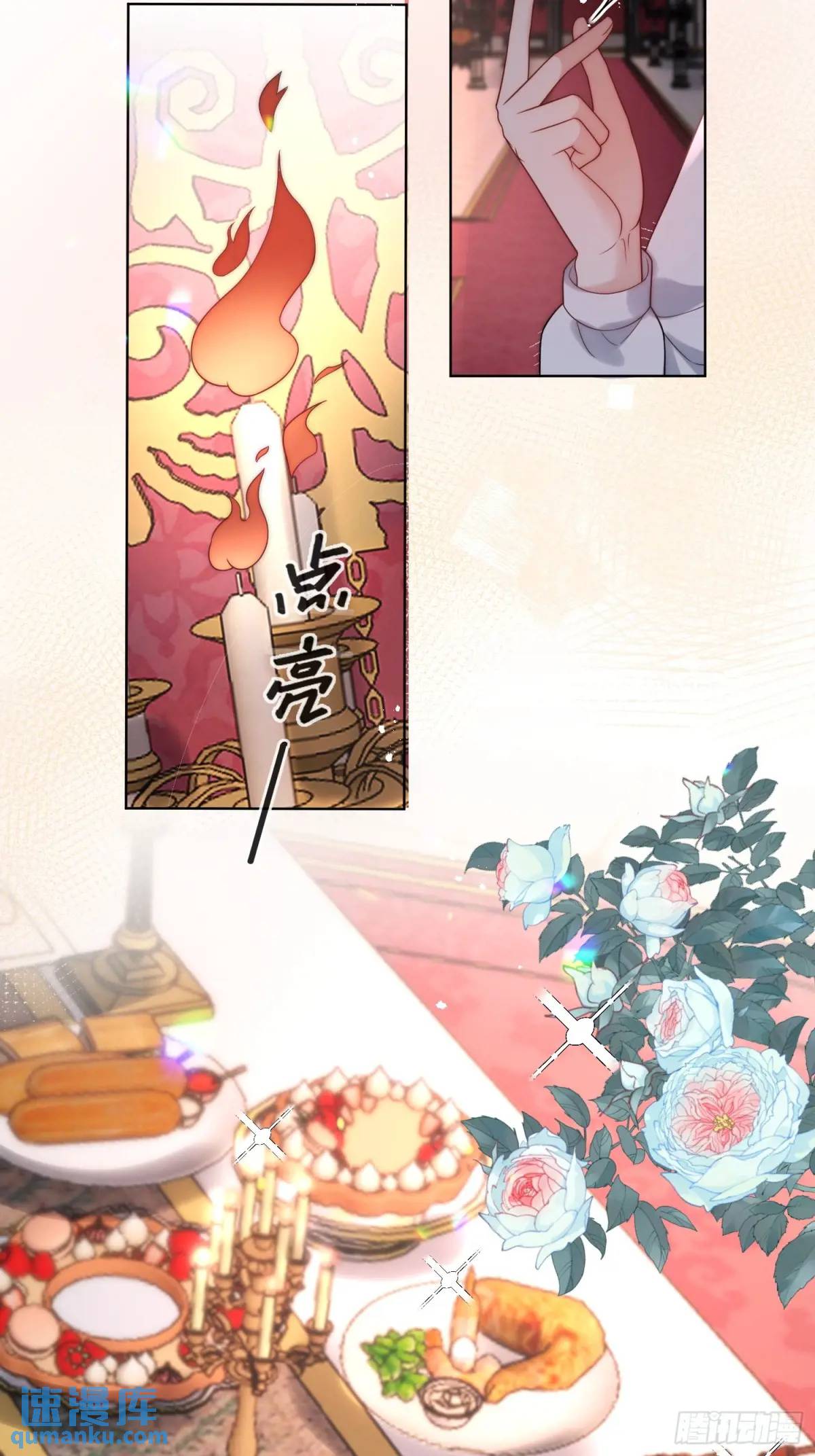 第三十二话 我只是想请你吃饭15