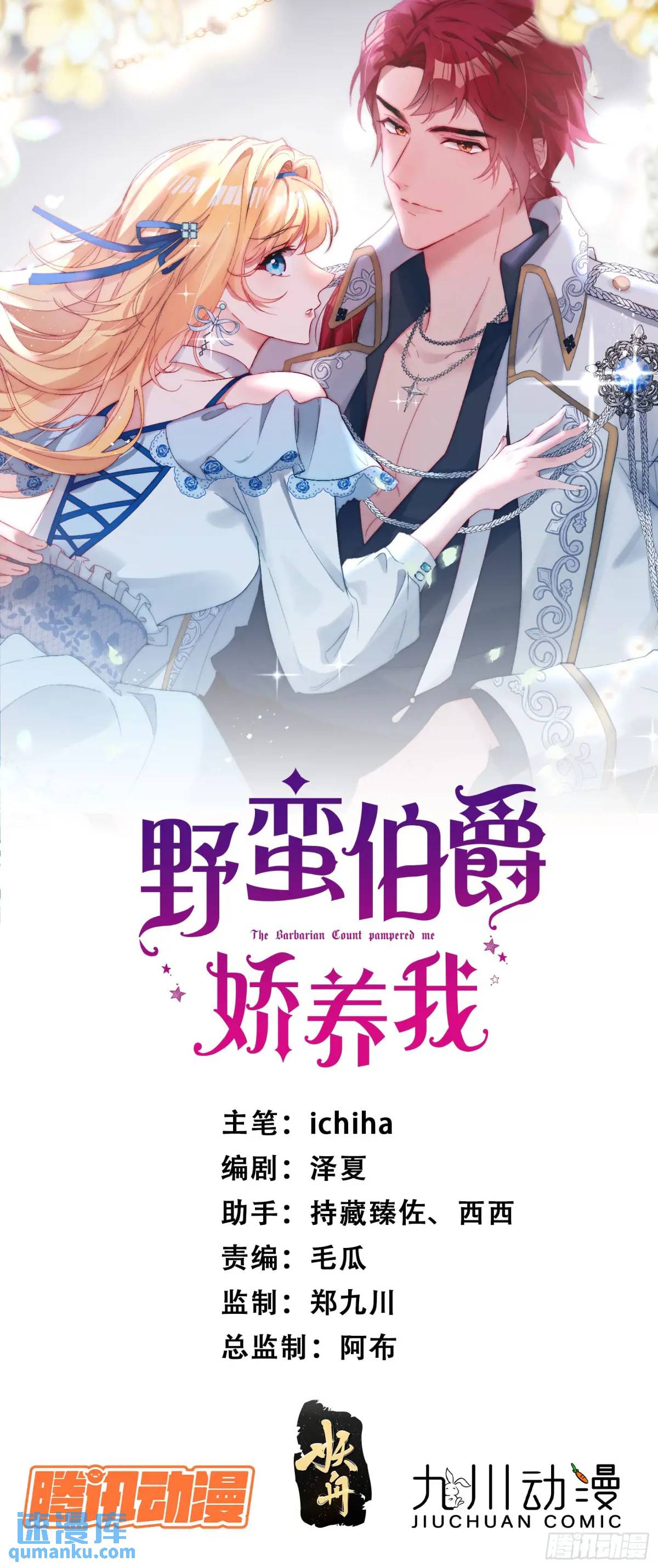 第三十九话 夫妻携手对外0