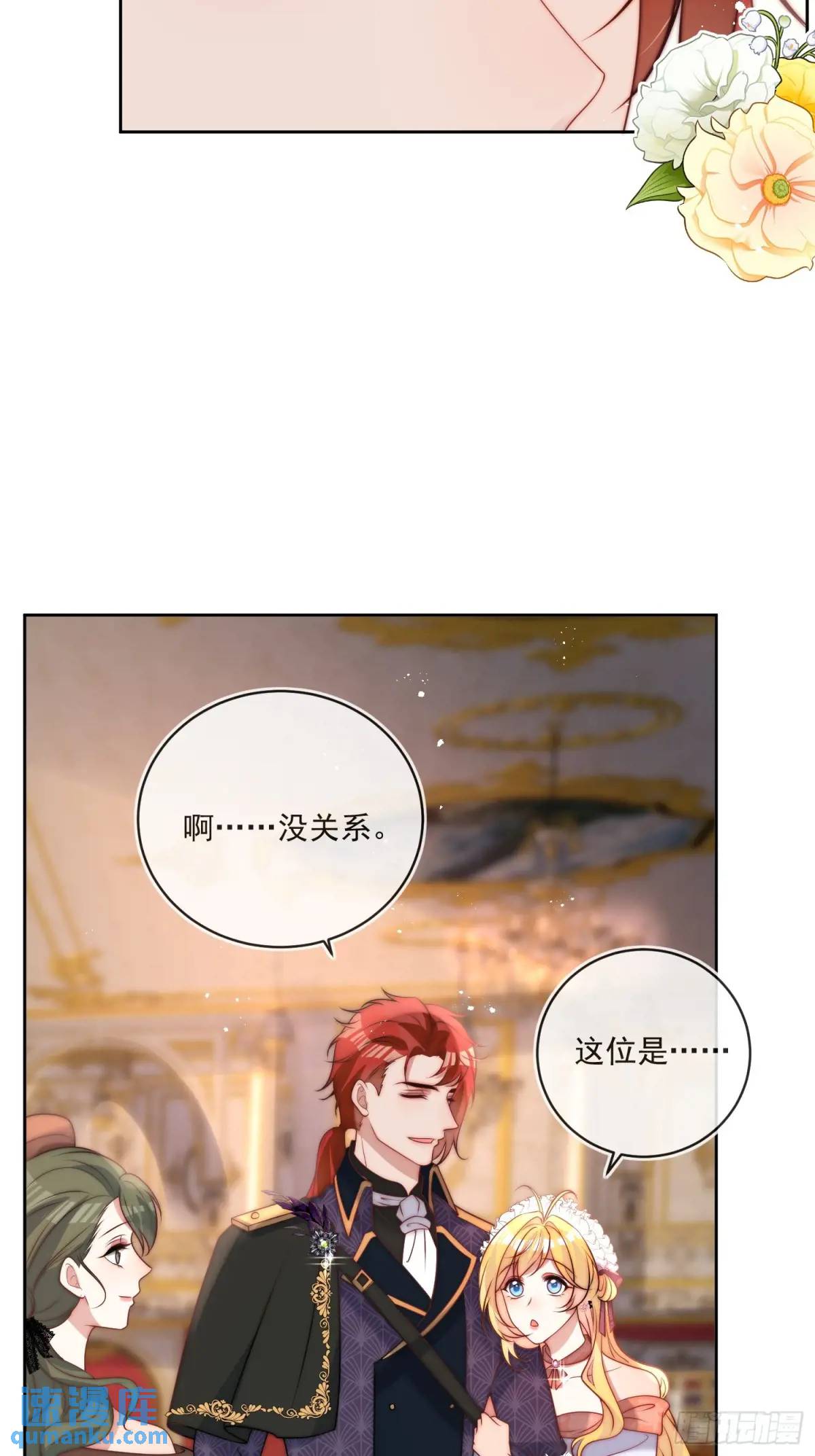 第三十九话 夫妻携手对外17