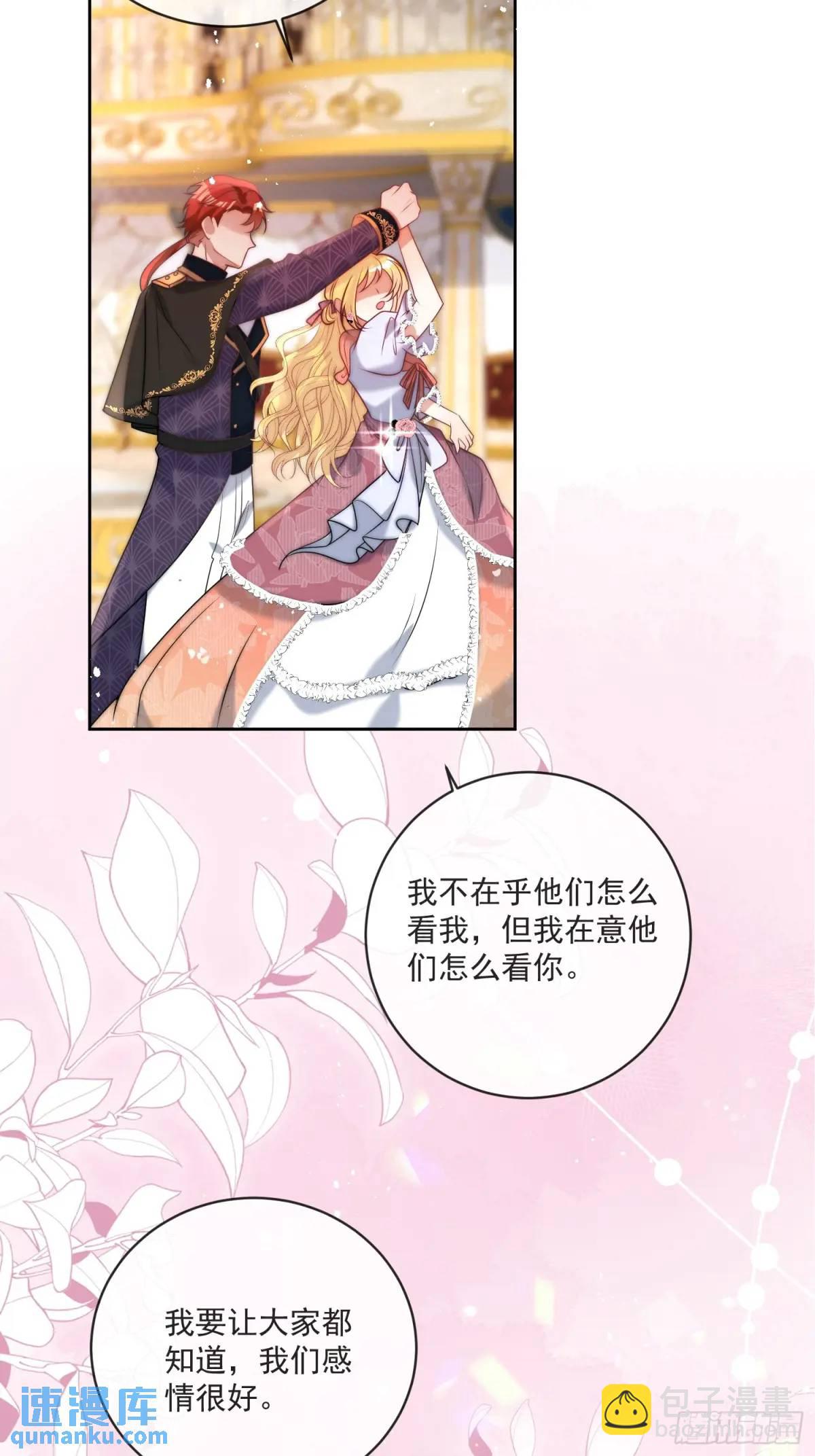 第三十九话 夫妻携手对外28