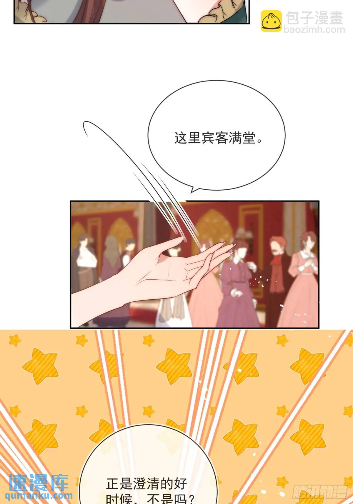 第三十九话 夫妻携手对外6
