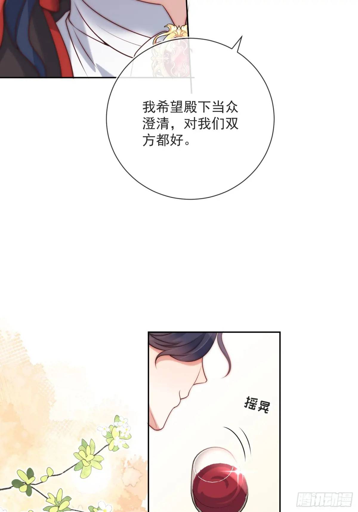 第三十九话 夫妻携手对外9
