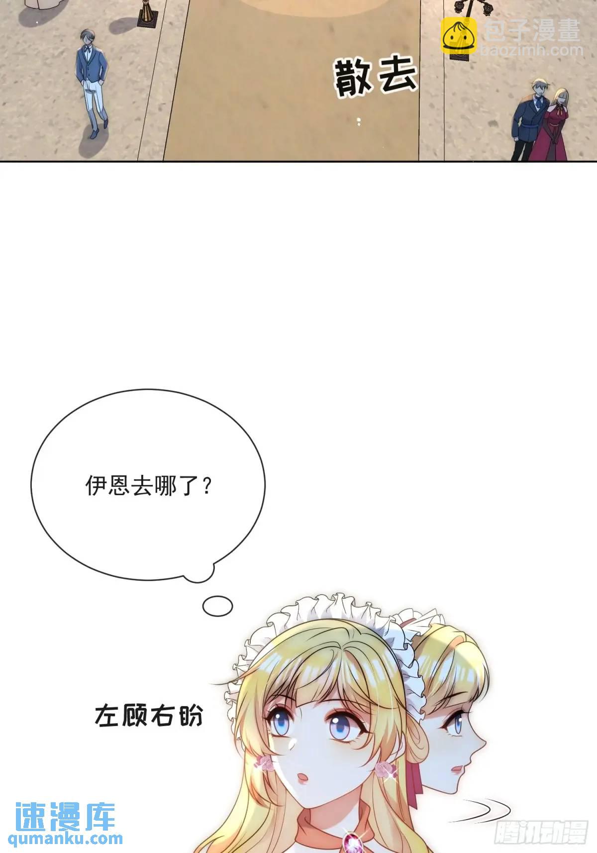 第四十二话 这里没有伊恩13