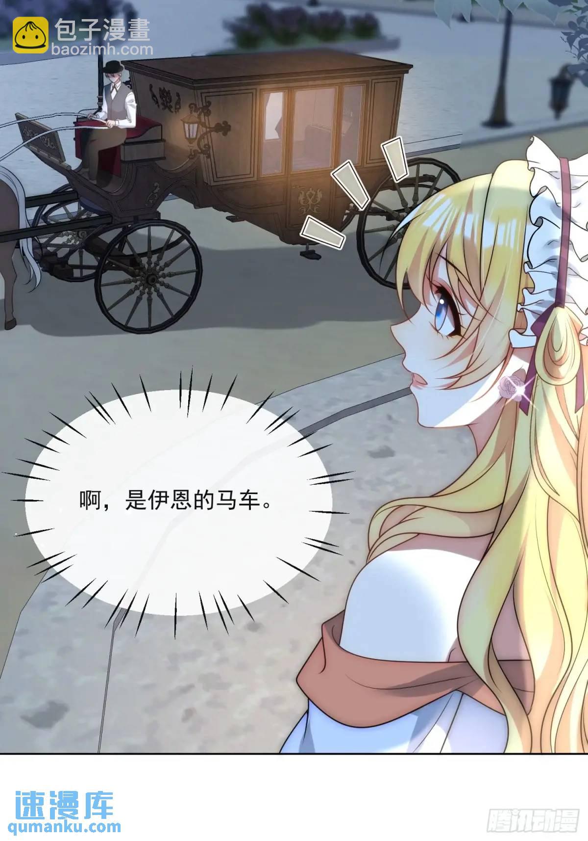 第四十二话 这里没有伊恩16