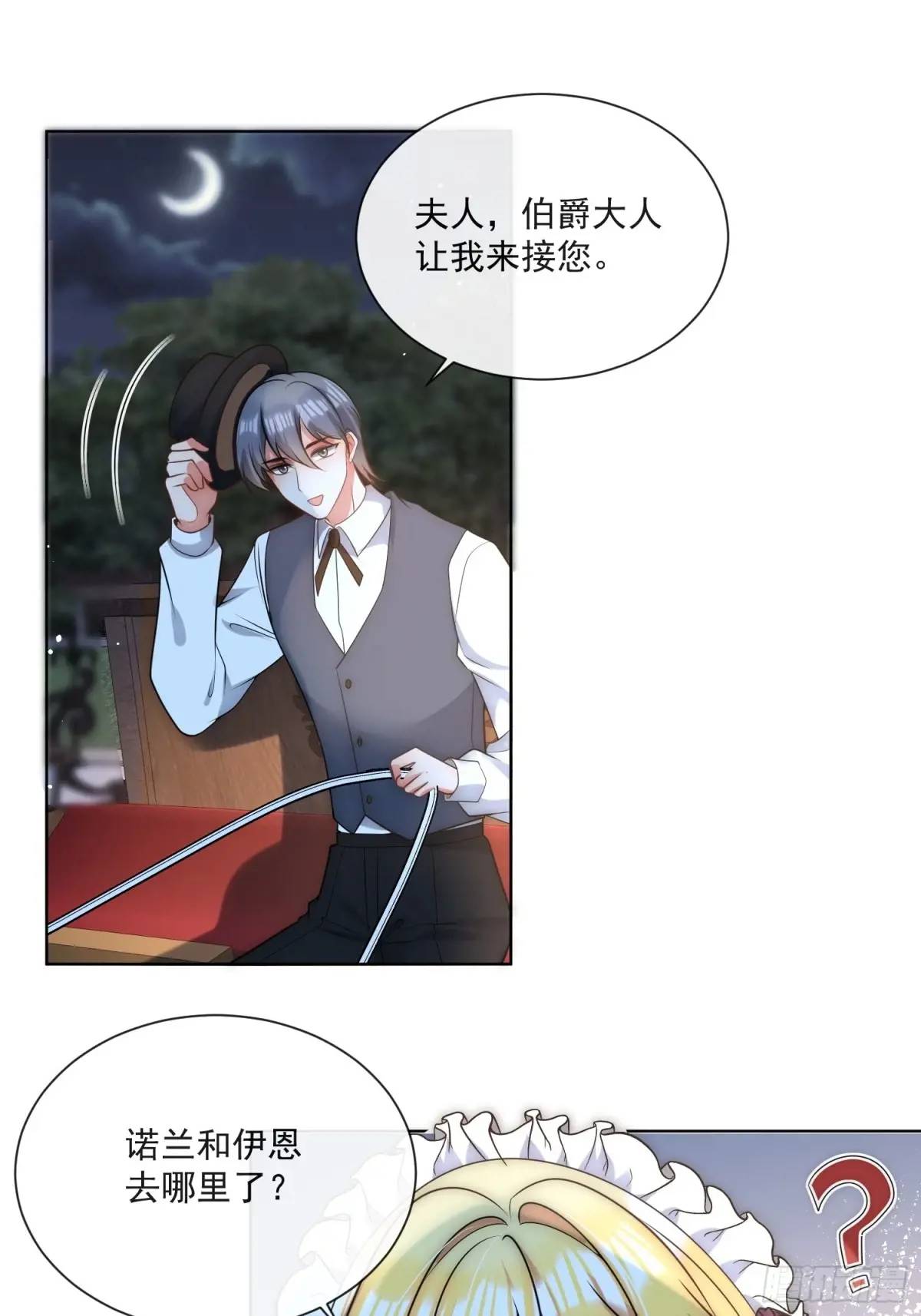 第四十二话 这里没有伊恩17