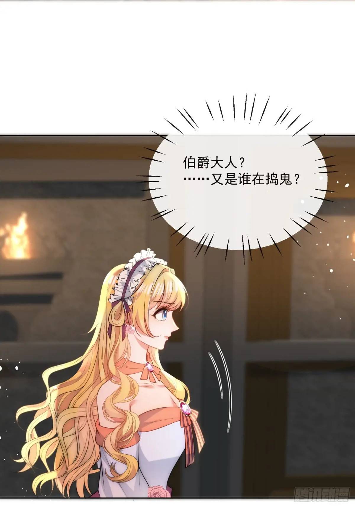 第四十二话 这里没有伊恩27
