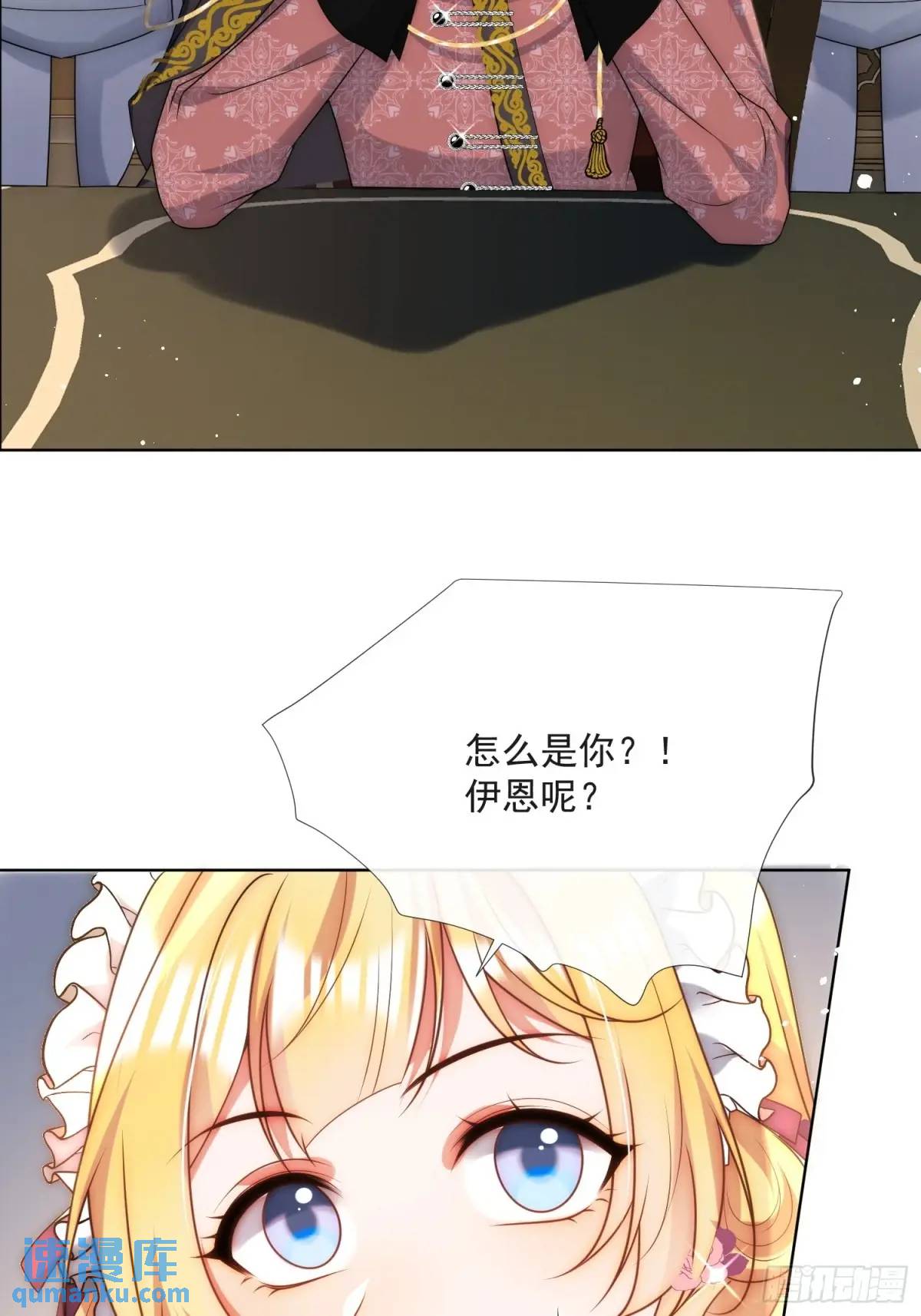 第四十二话 这里没有伊恩31