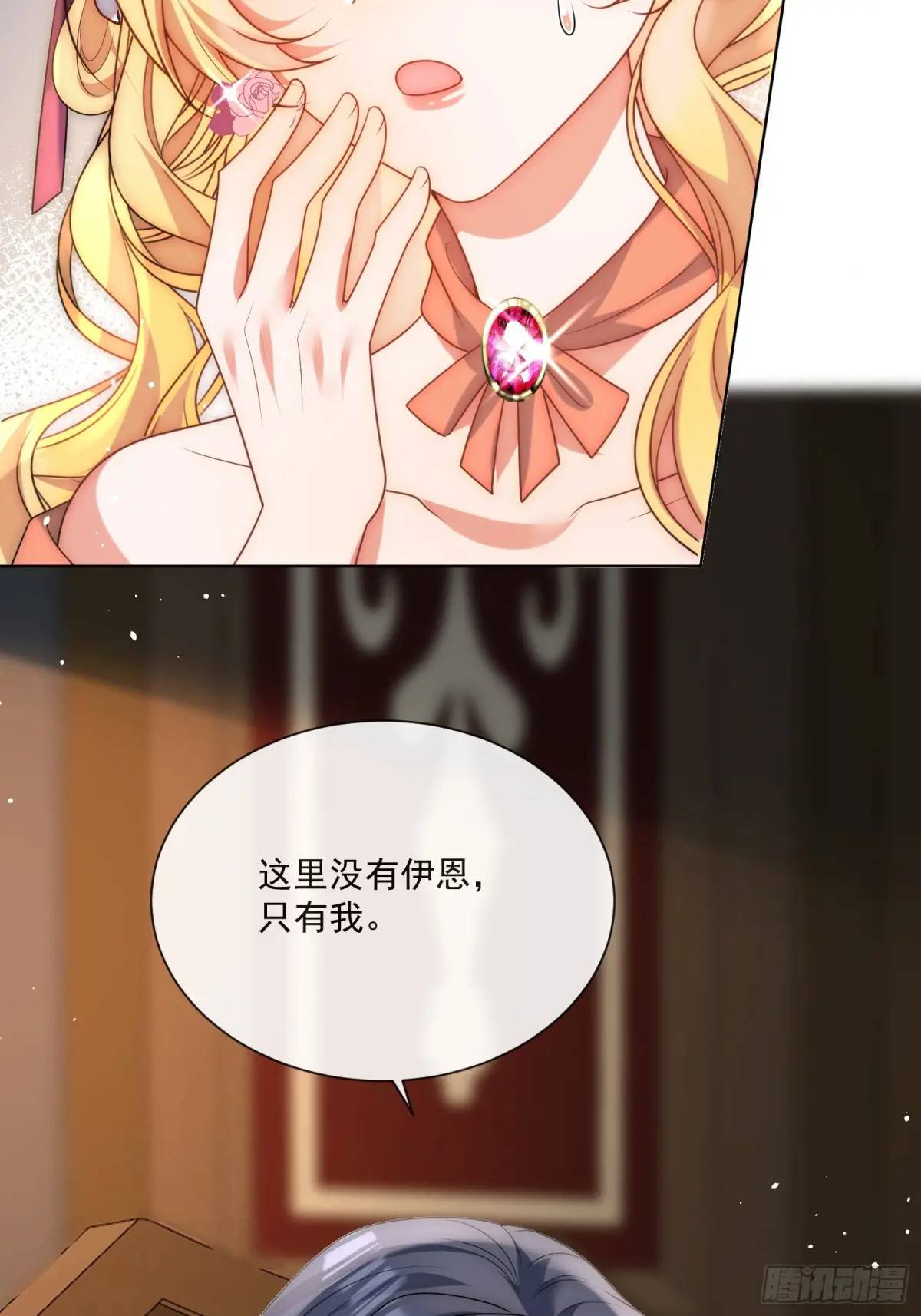 第四十二话 这里没有伊恩32