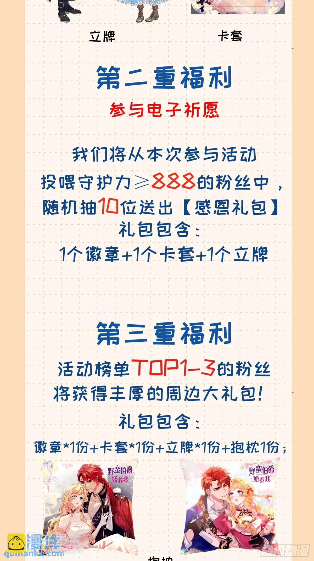 第四十二话 这里没有伊恩38