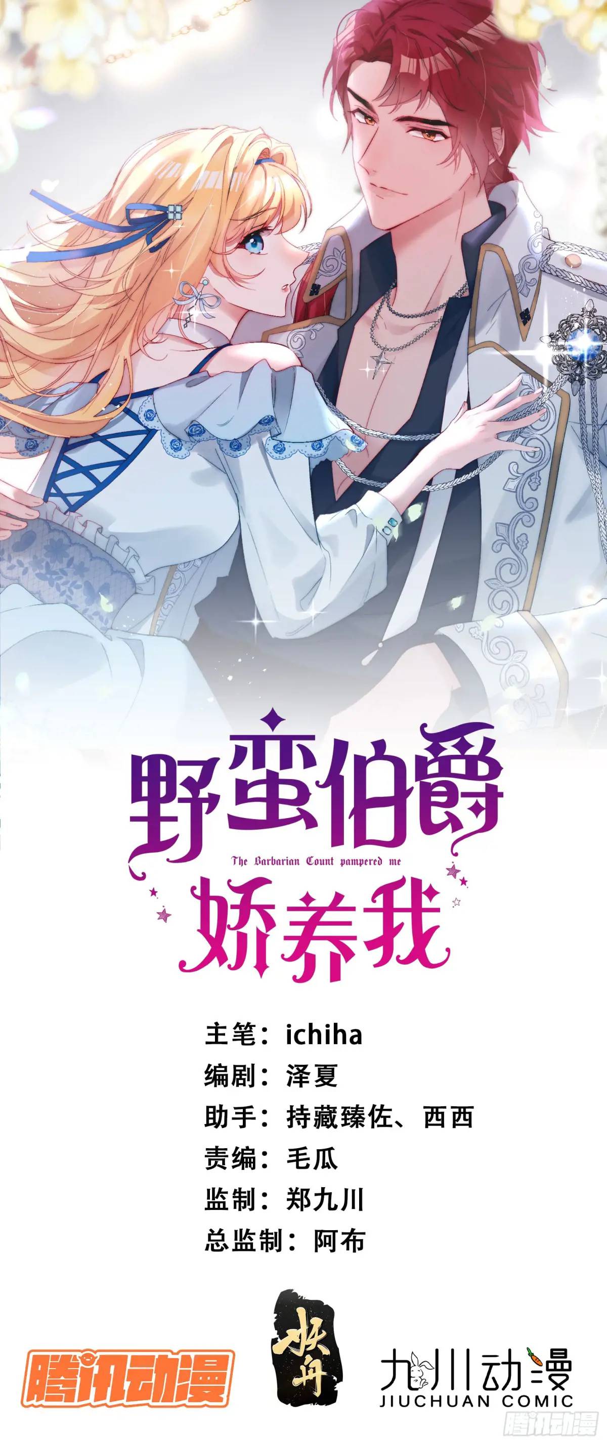 第五十话 你能原谅我吗？0