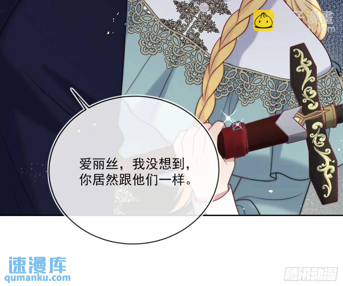 第五十话 你能原谅我吗？21