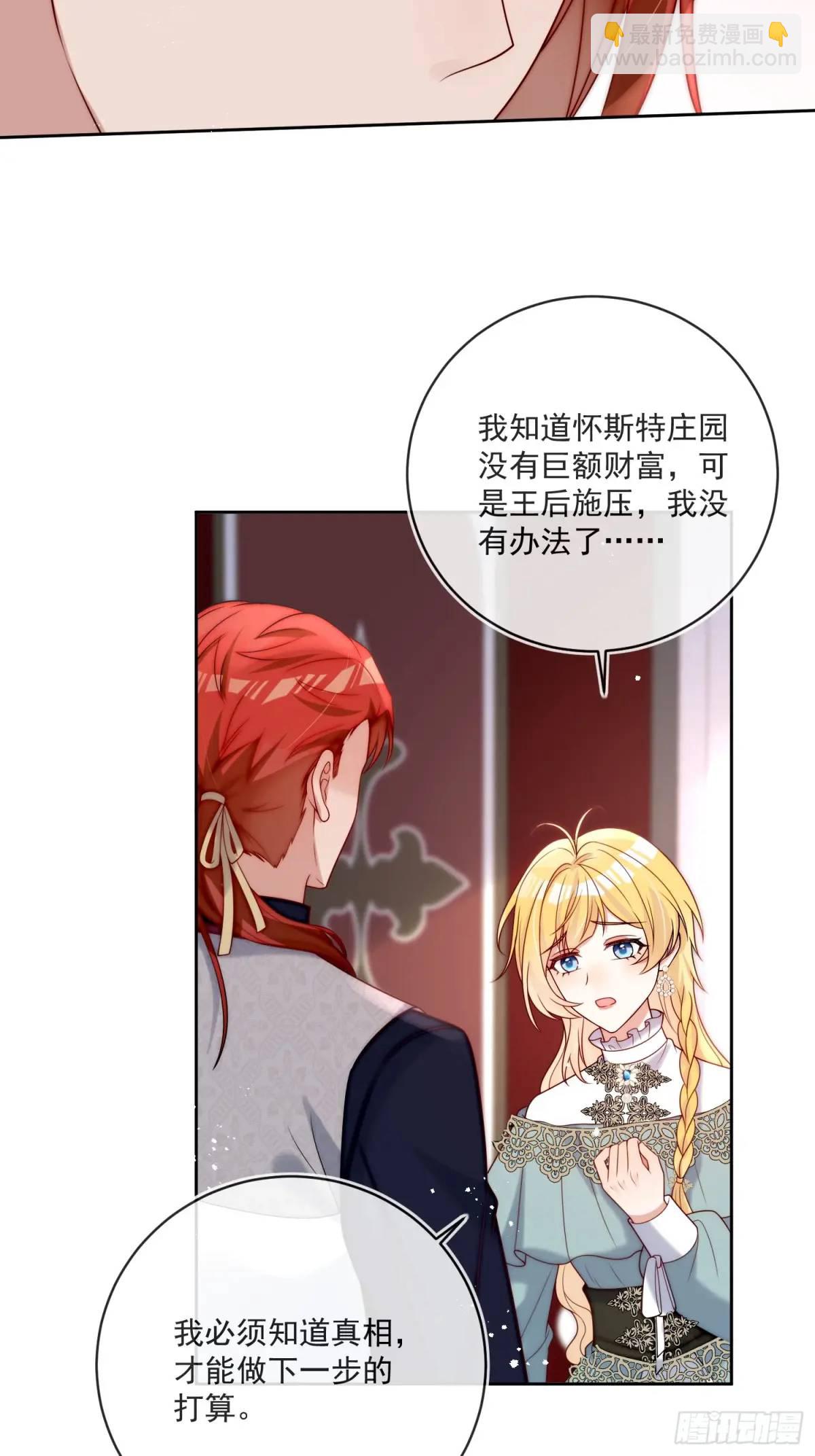 第五十话 你能原谅我吗？30