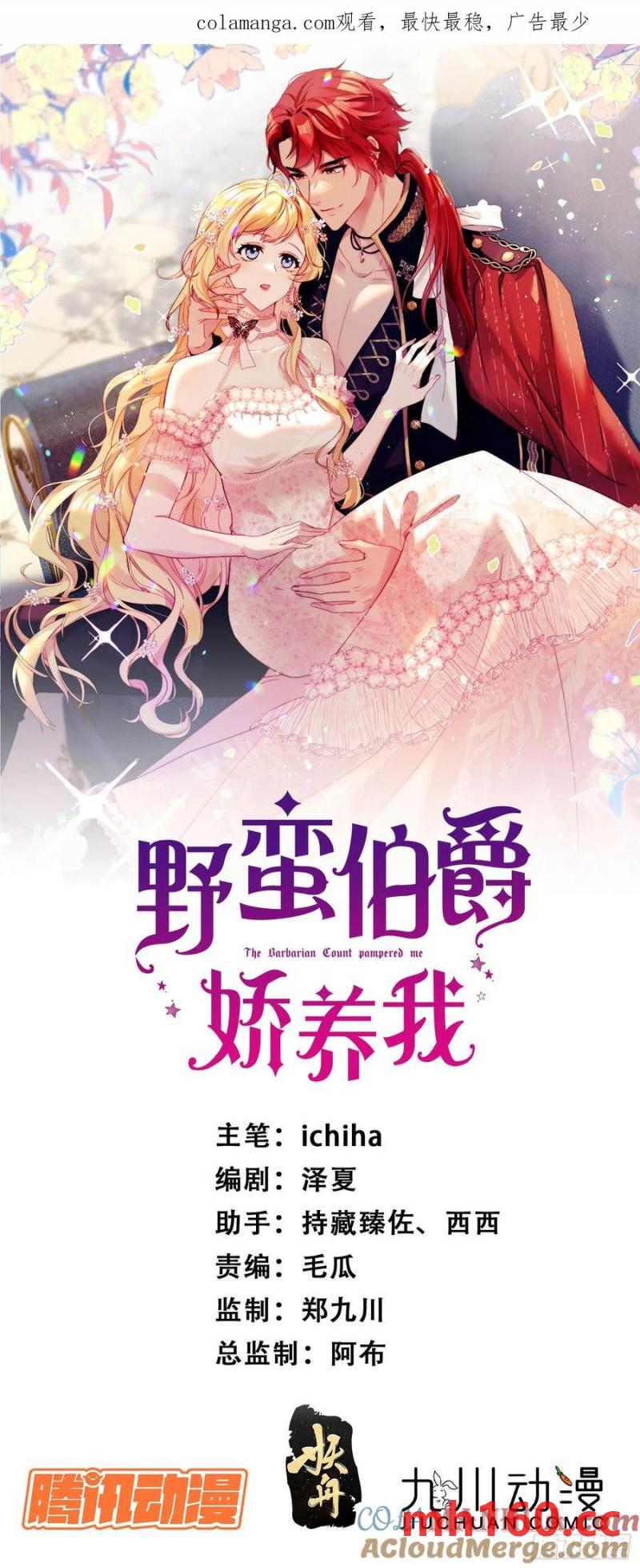 第五十七话 故意折腾0