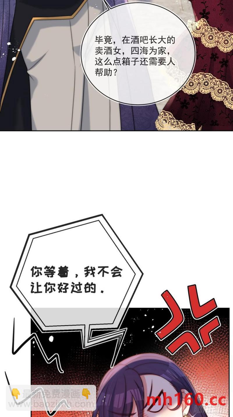 第五十七话 故意折腾7