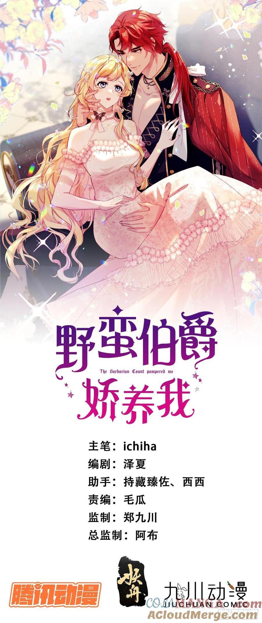 第六十一话 怀斯特家族负资产！0