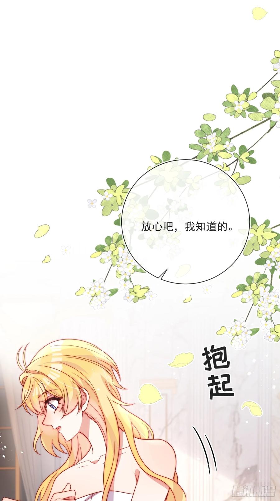 第六十一话 怀斯特家族负资产！11