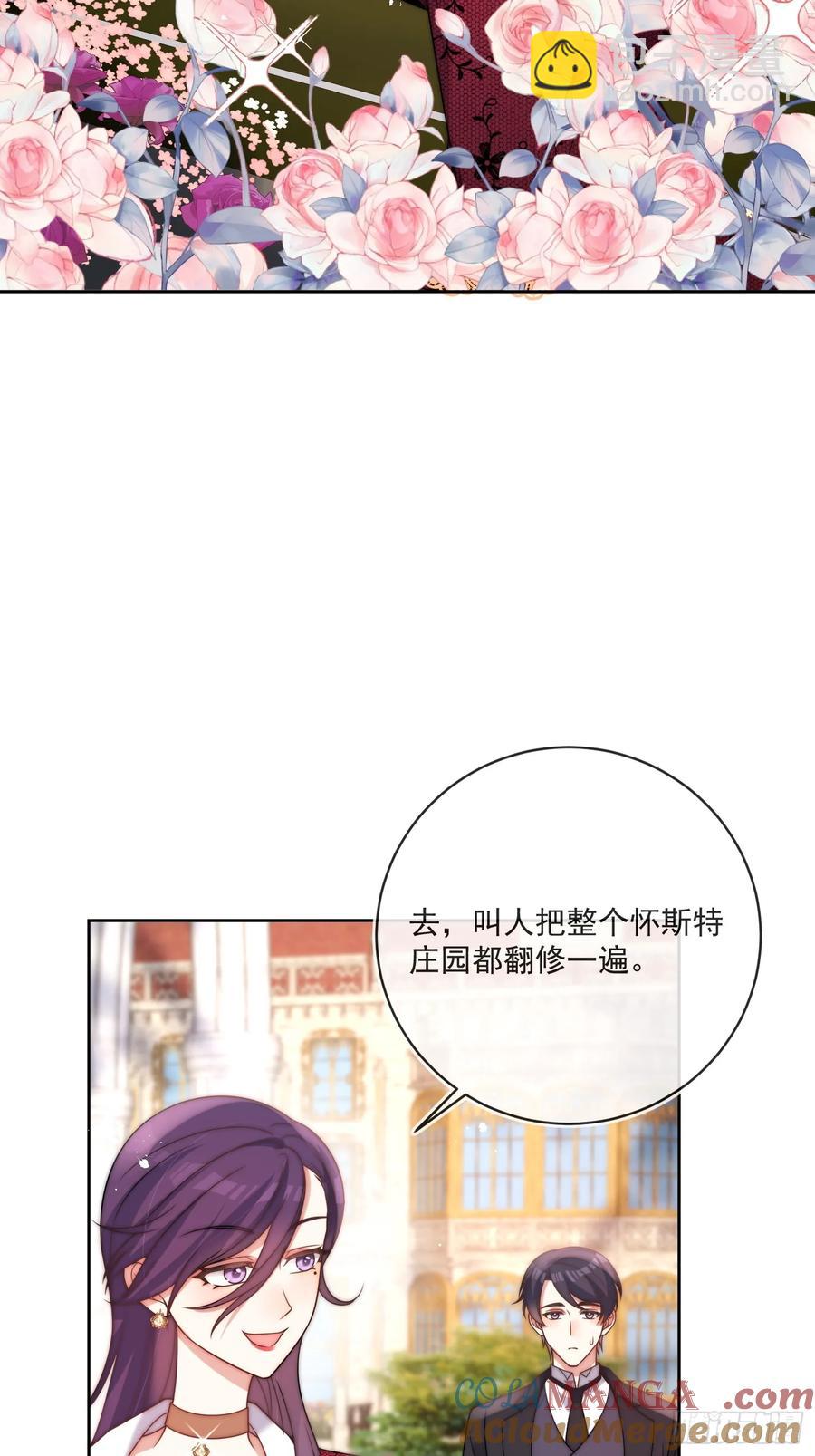 第六十一话 怀斯特家族负资产！24