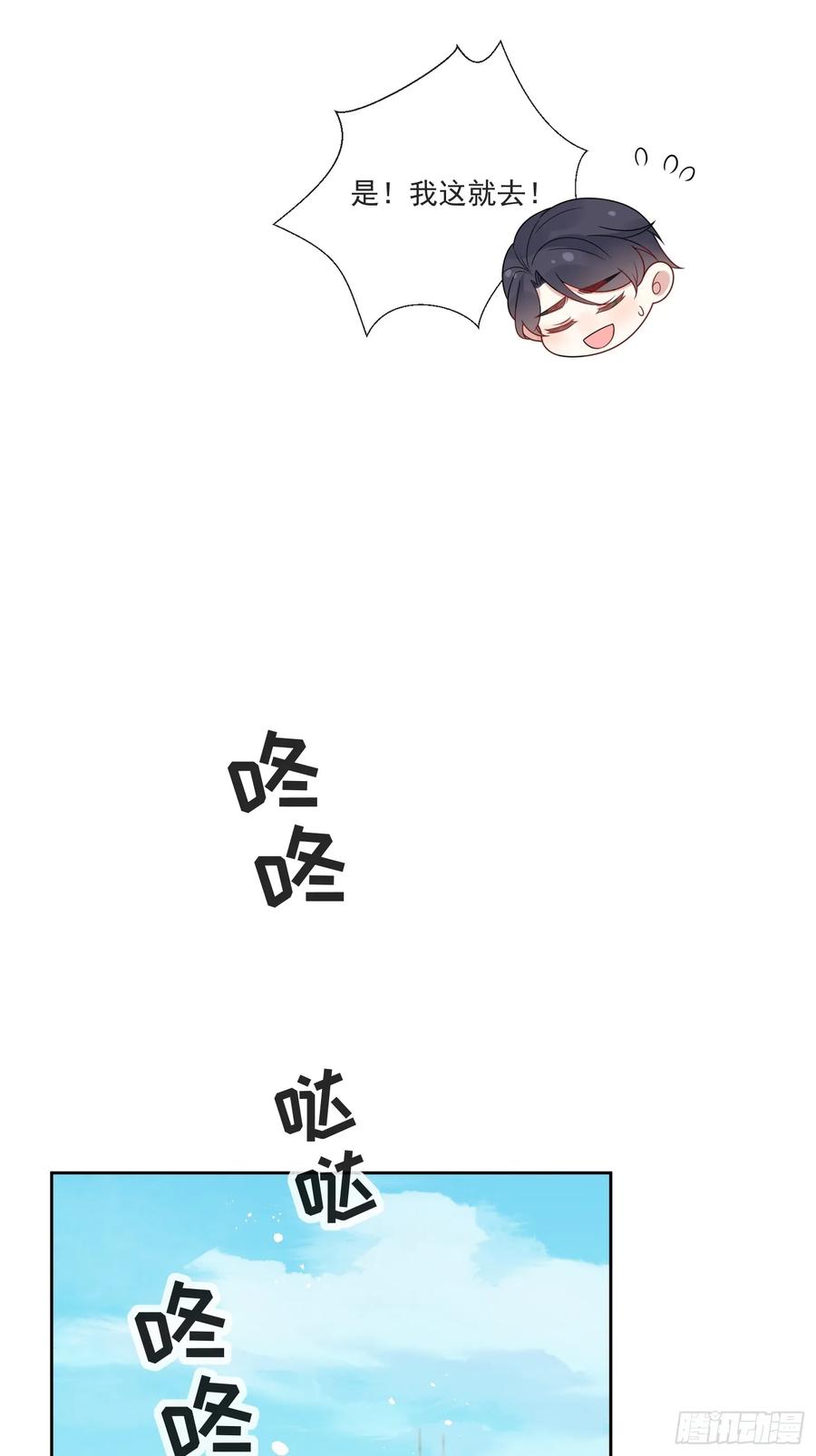 第六十一话 怀斯特家族负资产！29