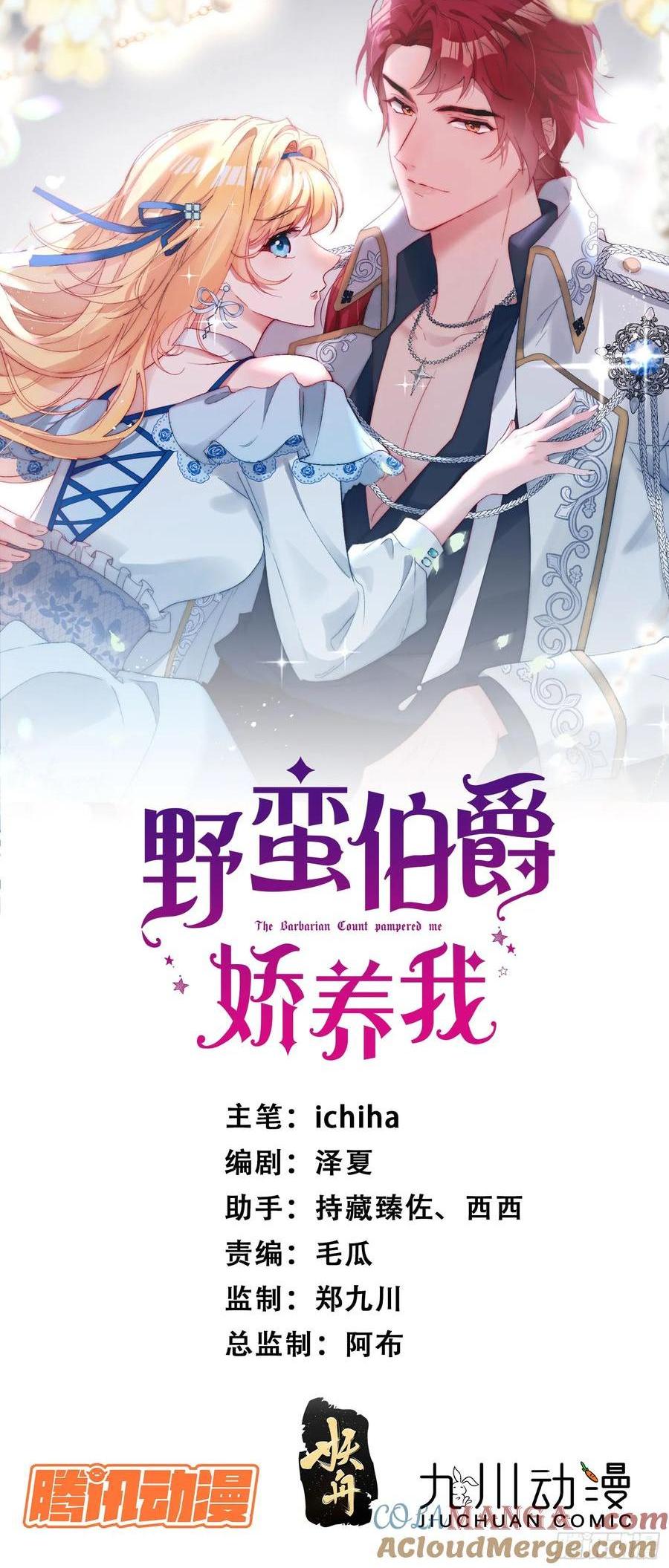 第六十七话 居然怀孕了？！0