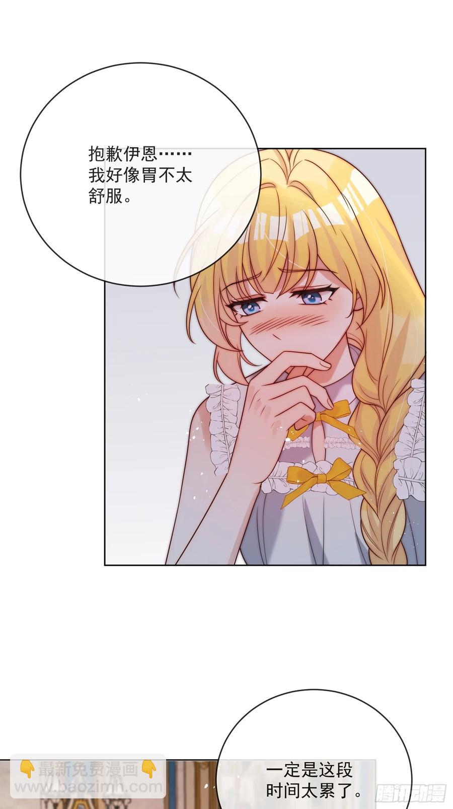 第六十七话 居然怀孕了？！16