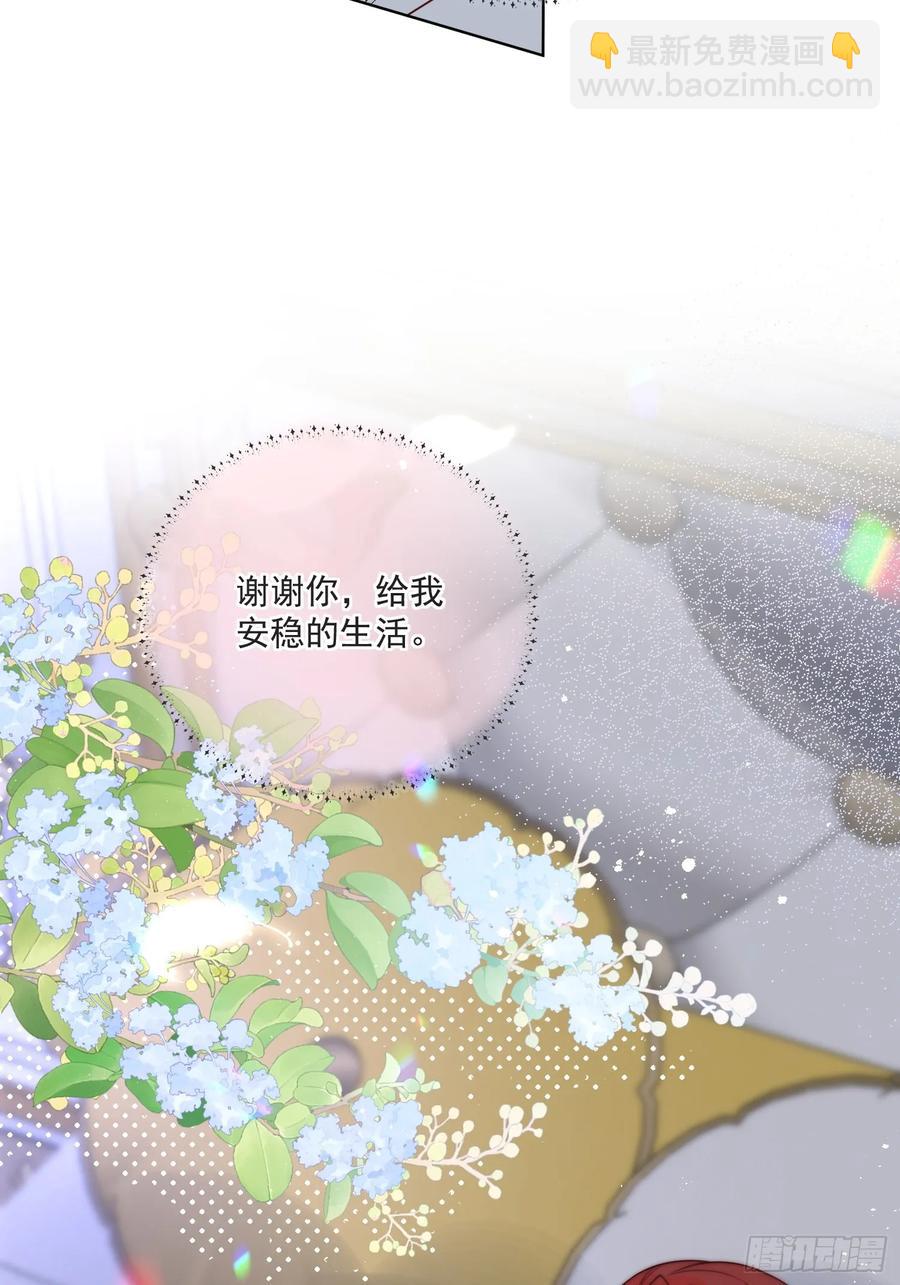 第六十七话 居然怀孕了？！26