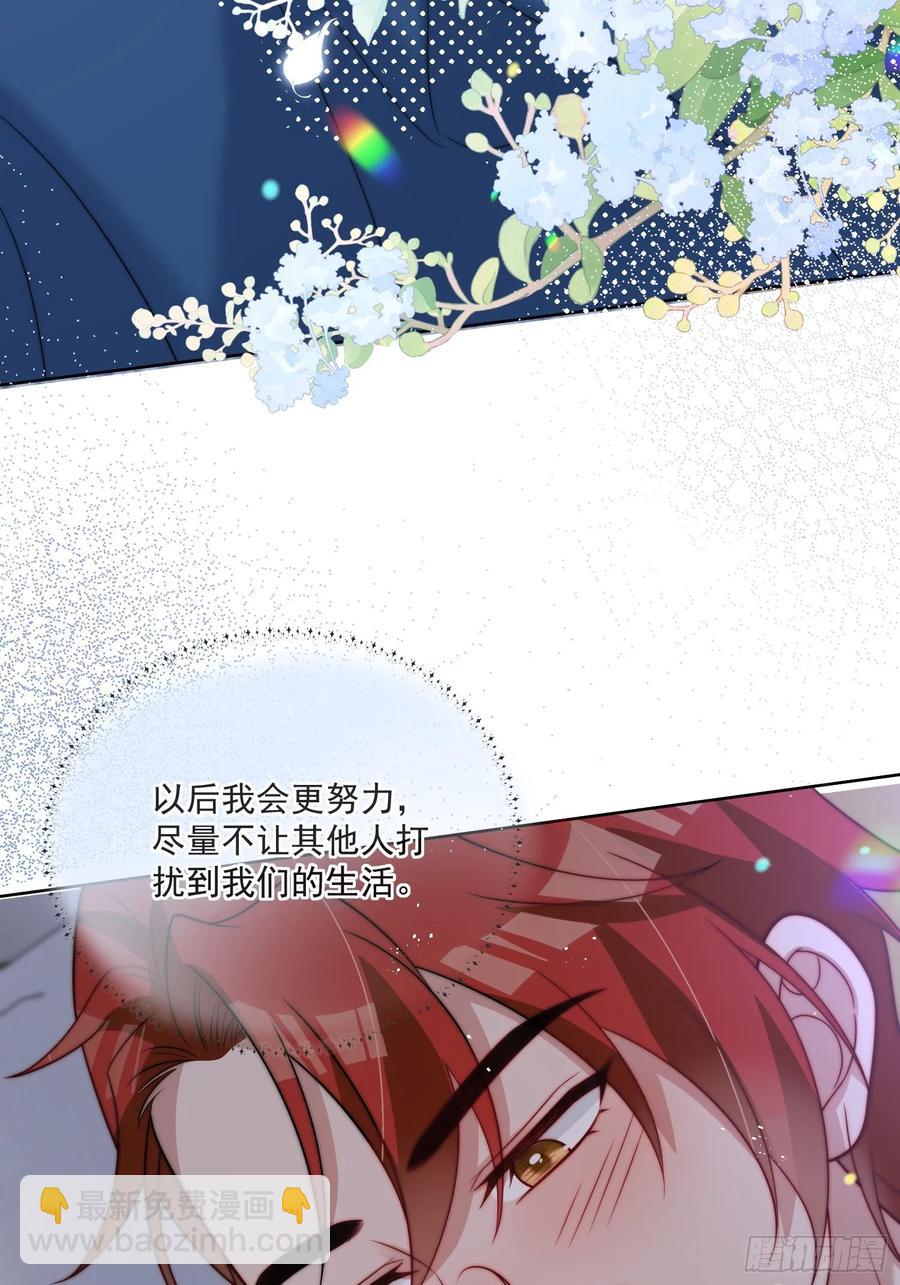 第六十七话 居然怀孕了？！28