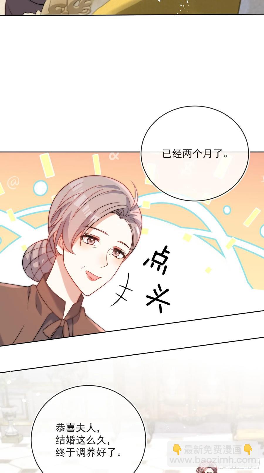 第六十七话 居然怀孕了？！35