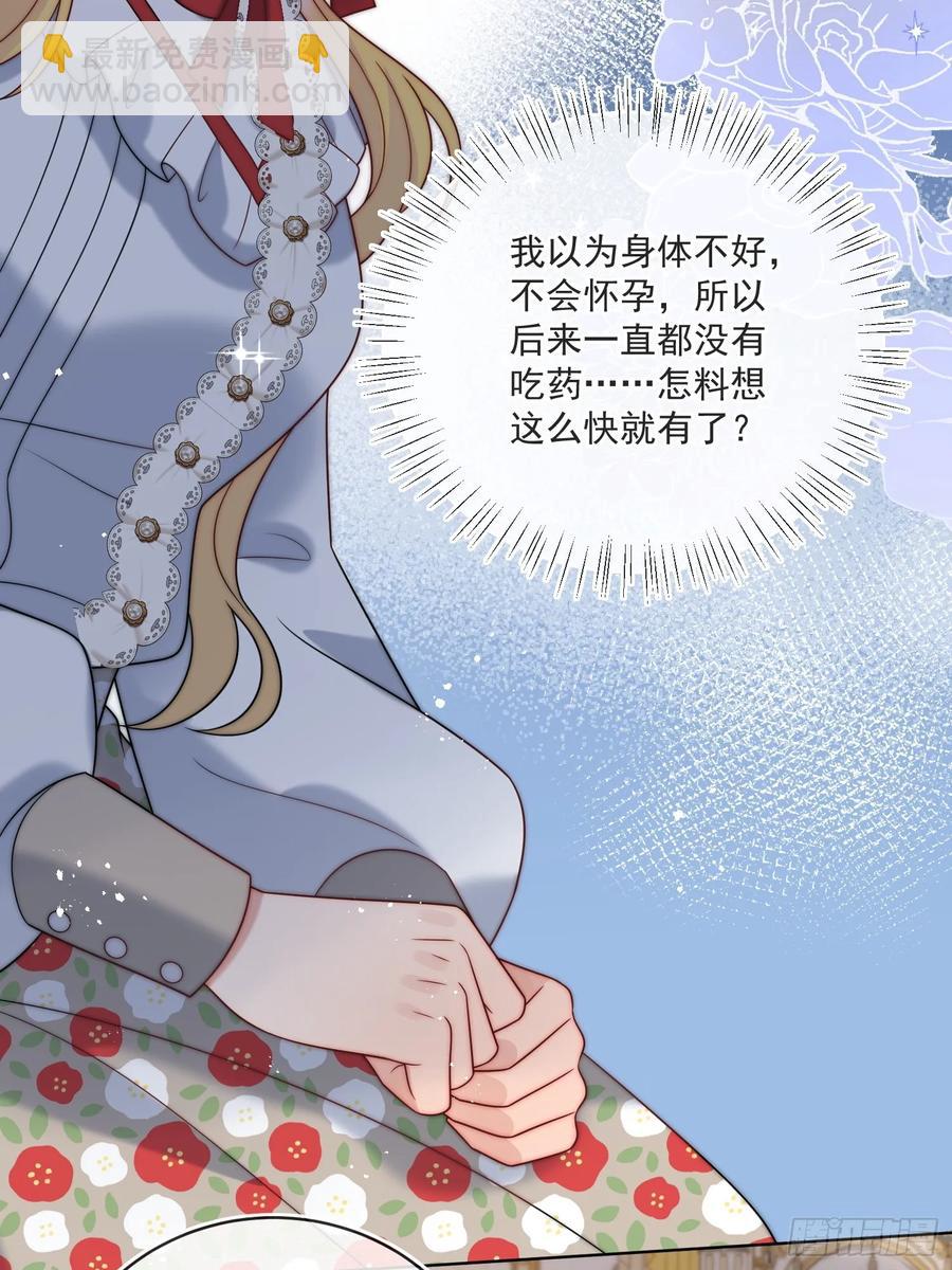 第六十七话 居然怀孕了？！38